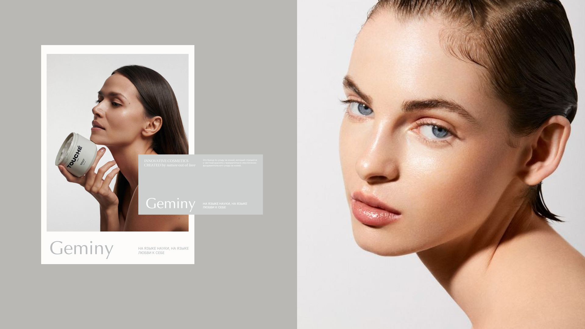 Брендинг для бренда косметики — Изображение №5 — Брендинг на Dprofile