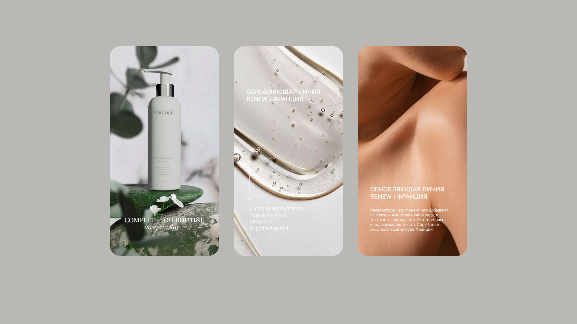 Брендинг для бренда косметики — Изображение №30 — Брендинг на Dprofile
