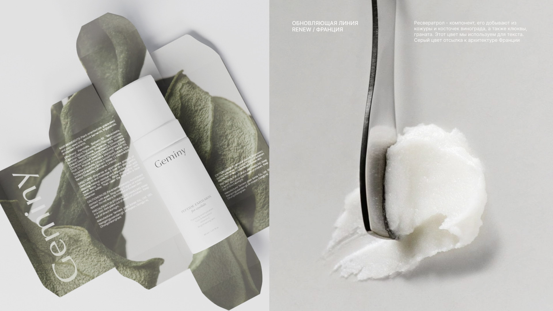 Брендинг для бренда косметики — Изображение №19 — Брендинг на Dprofile