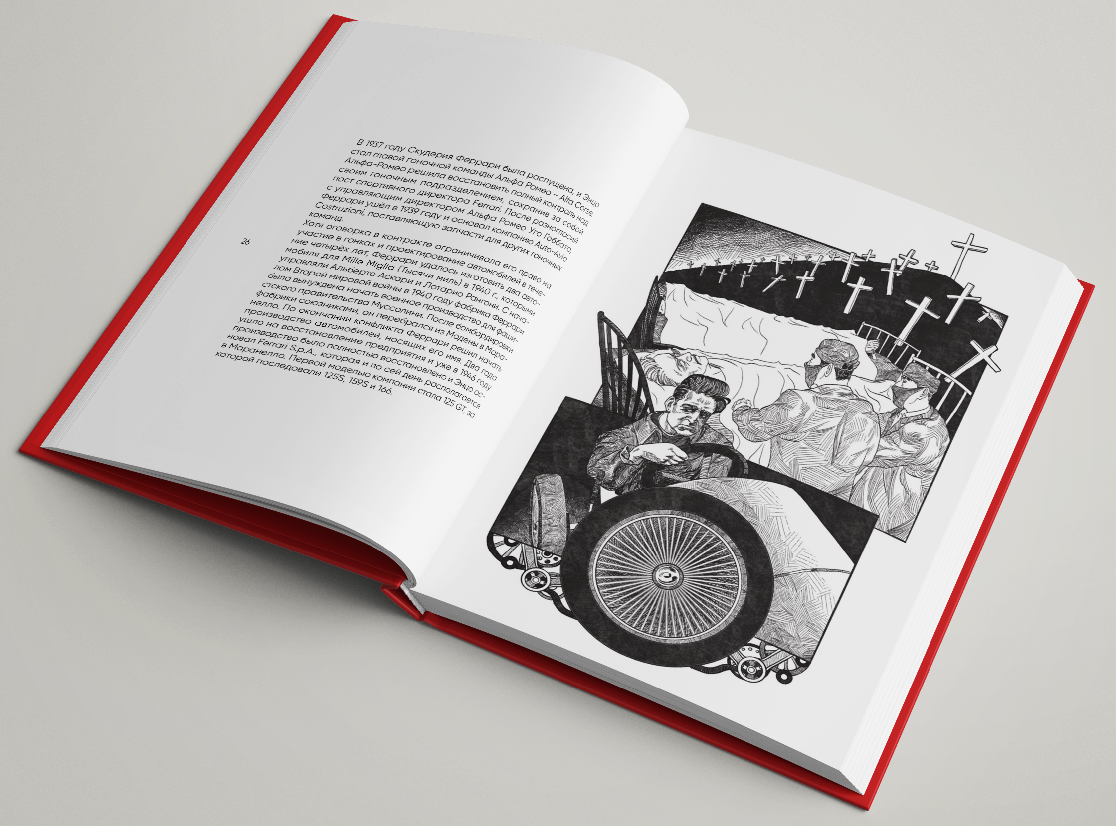 ENZO FERRARI illustrated biography — Изображение №10 — Иллюстрация, Графика на Dprofile