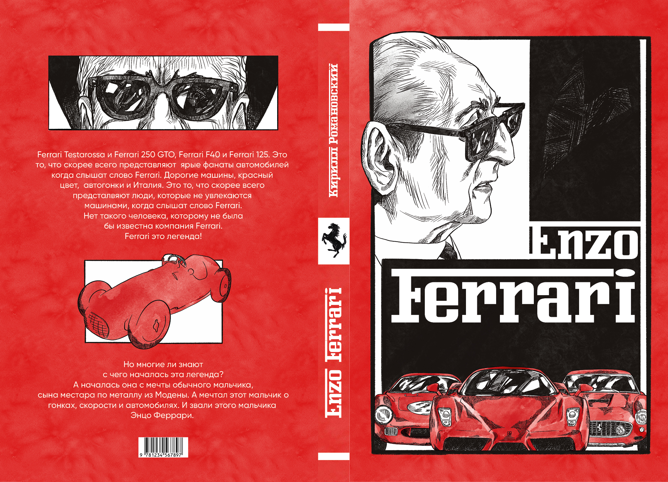 ENZO FERRARI illustrated biography — Изображение №2 — Иллюстрация, Графика на Dprofile