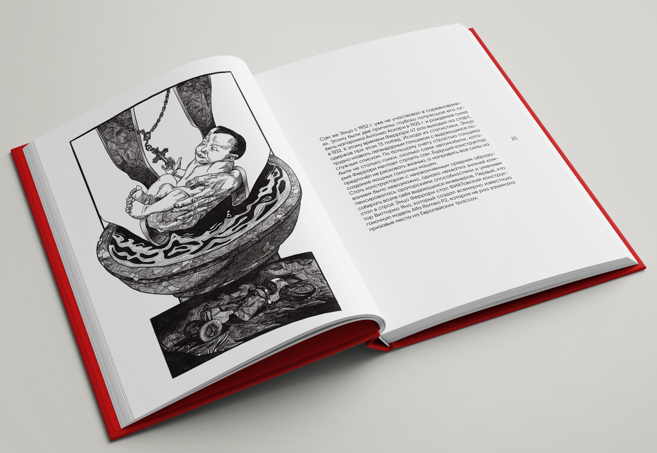 ENZO FERRARI illustrated biography — Изображение №9 — Иллюстрация, Графика на Dprofile