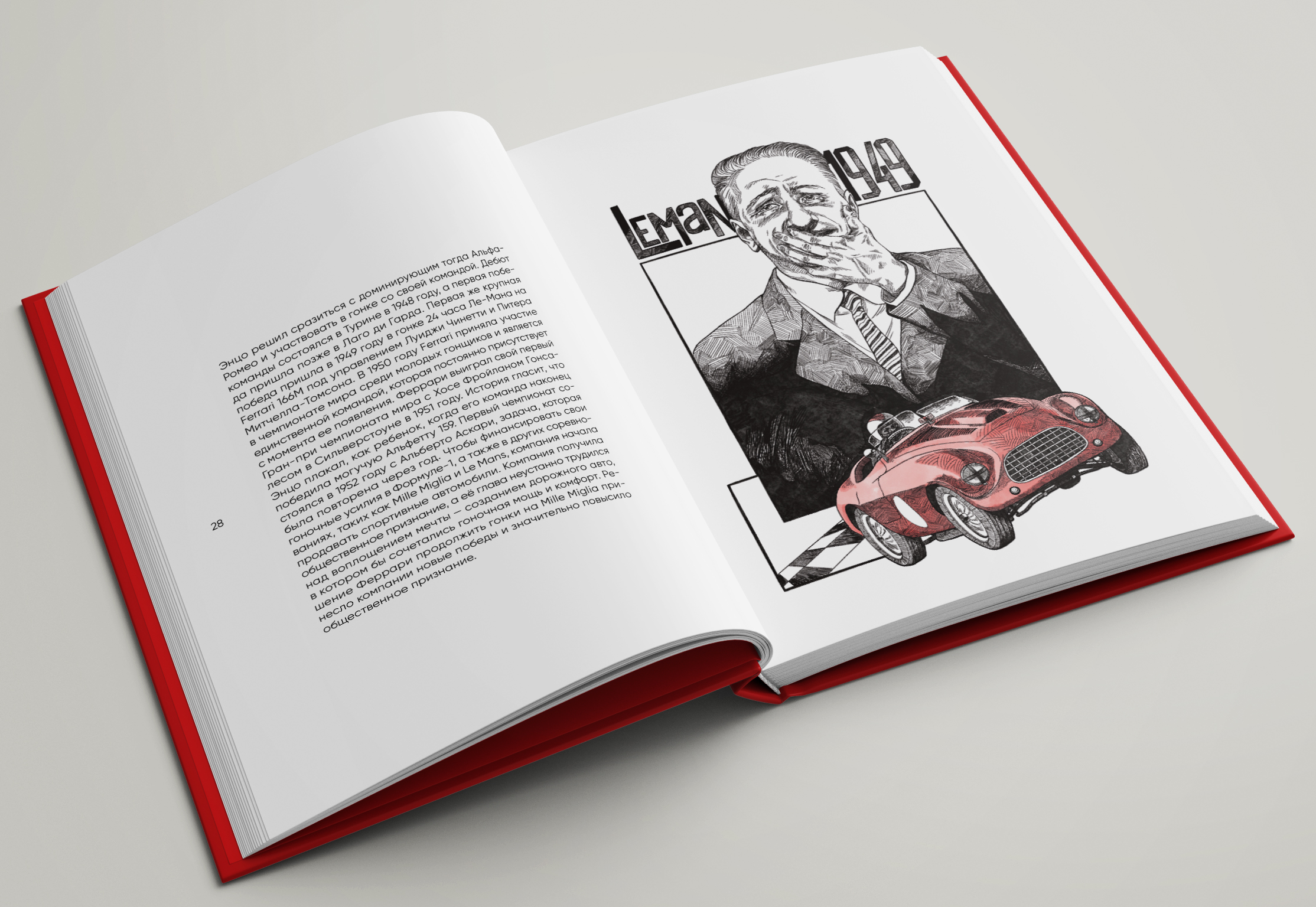 ENZO FERRARI illustrated biography — Изображение №11 — Иллюстрация, Графика на Dprofile