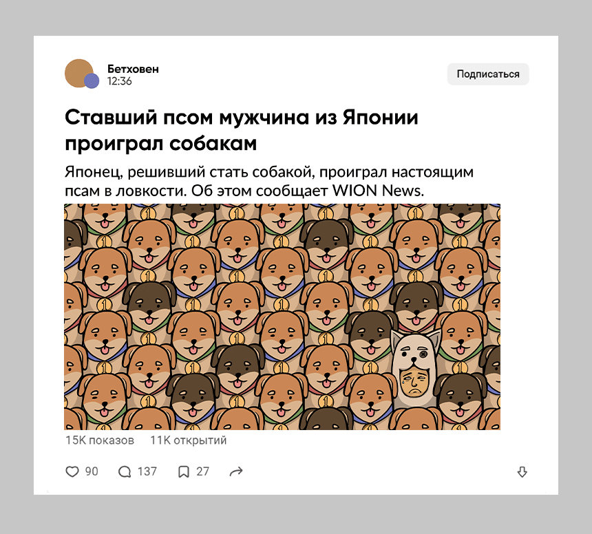 Серия иллюстраций к новостным постам — Изображение №3 — Иллюстрация, Маркетинг на Dprofile