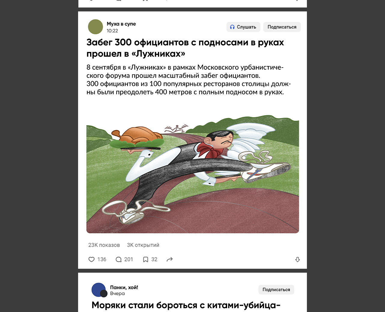 Серия иллюстраций к новостным постам — Иллюстрация, Маркетинг на Dprofile