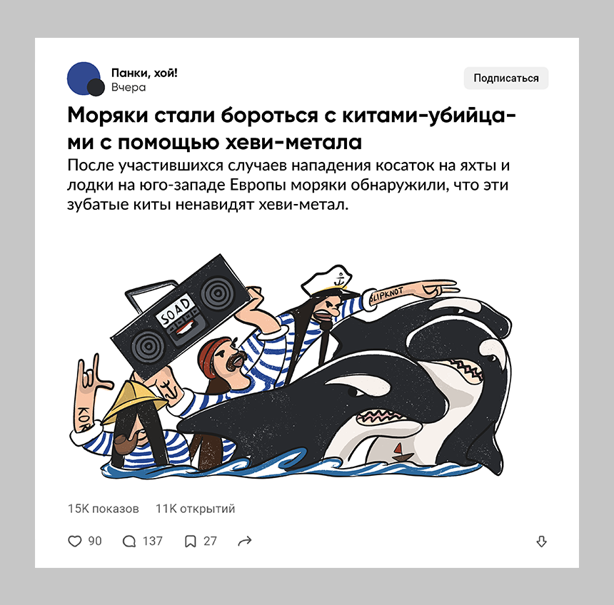 Серия иллюстраций к новостным постам — Изображение №2 — Иллюстрация, Маркетинг на Dprofile