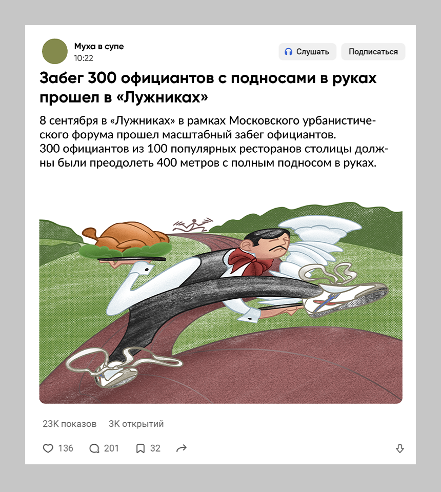 Серия иллюстраций к новостным постам — Изображение №1 — Иллюстрация, Маркетинг на Dprofile