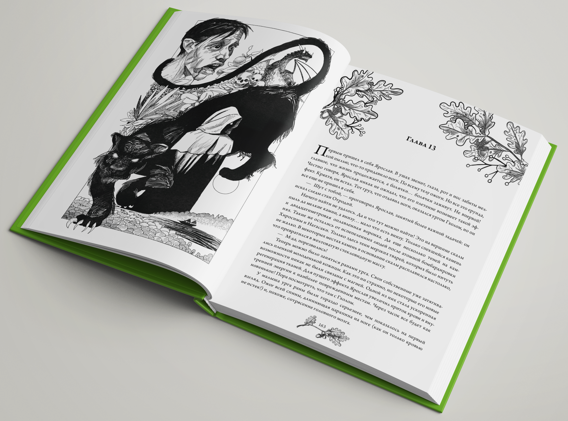 «Дорога домой» — Изображение №10 — Иллюстрация на Dprofile