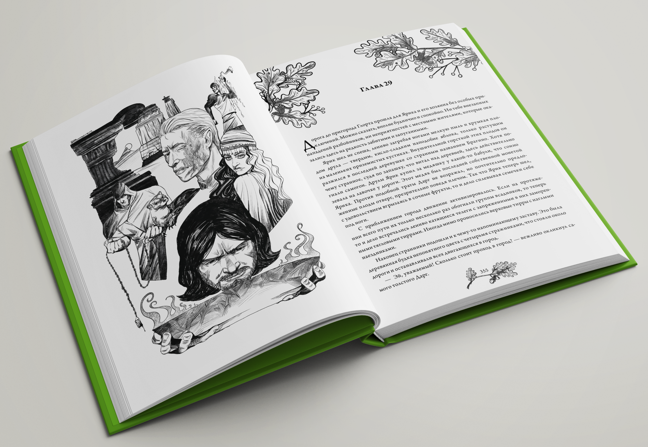 «Дорога домой» — Изображение №7 — Иллюстрация на Dprofile