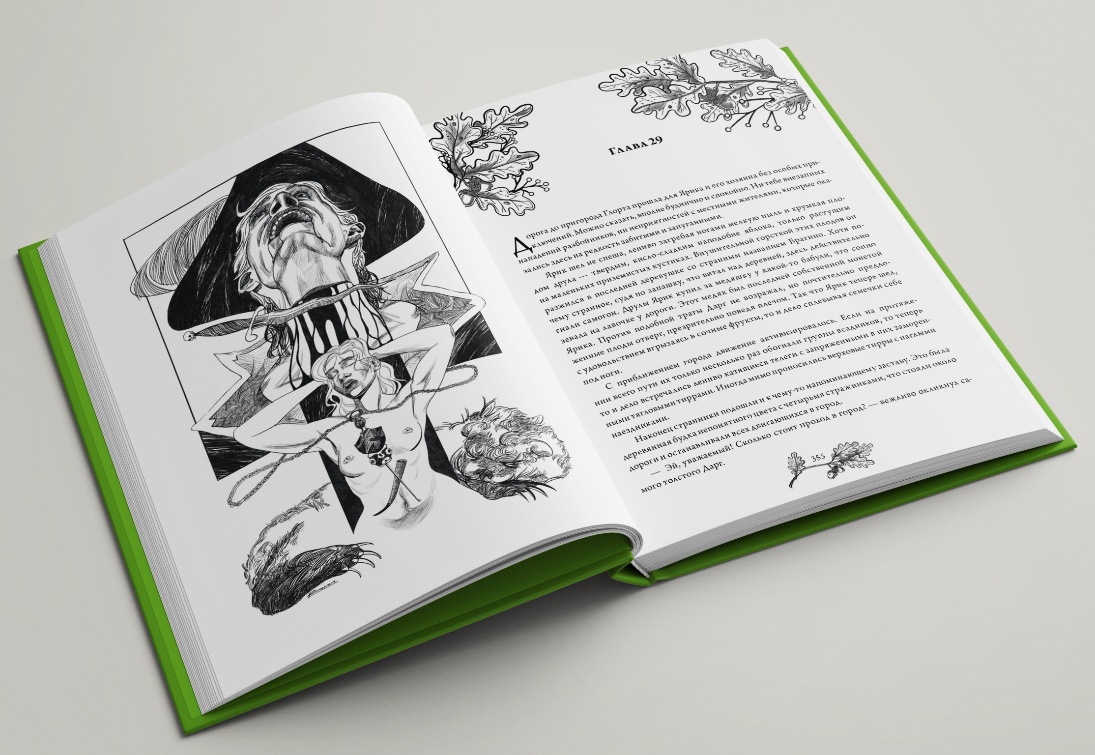 «Дорога домой» — Изображение №9 — Иллюстрация на Dprofile