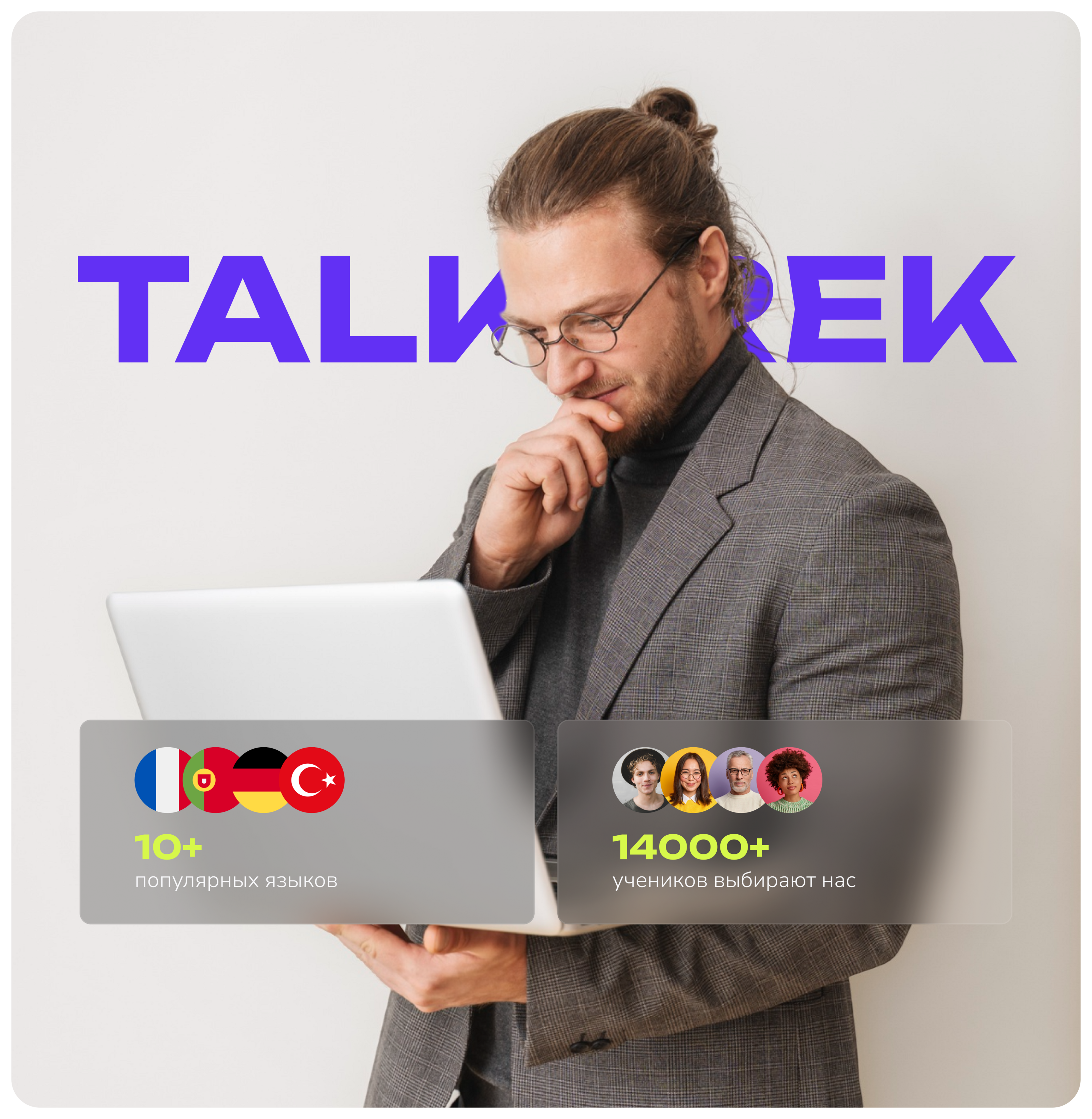 Онлайн-школа TALKTREK — Изображение №12 — Интерфейсы на Dprofile