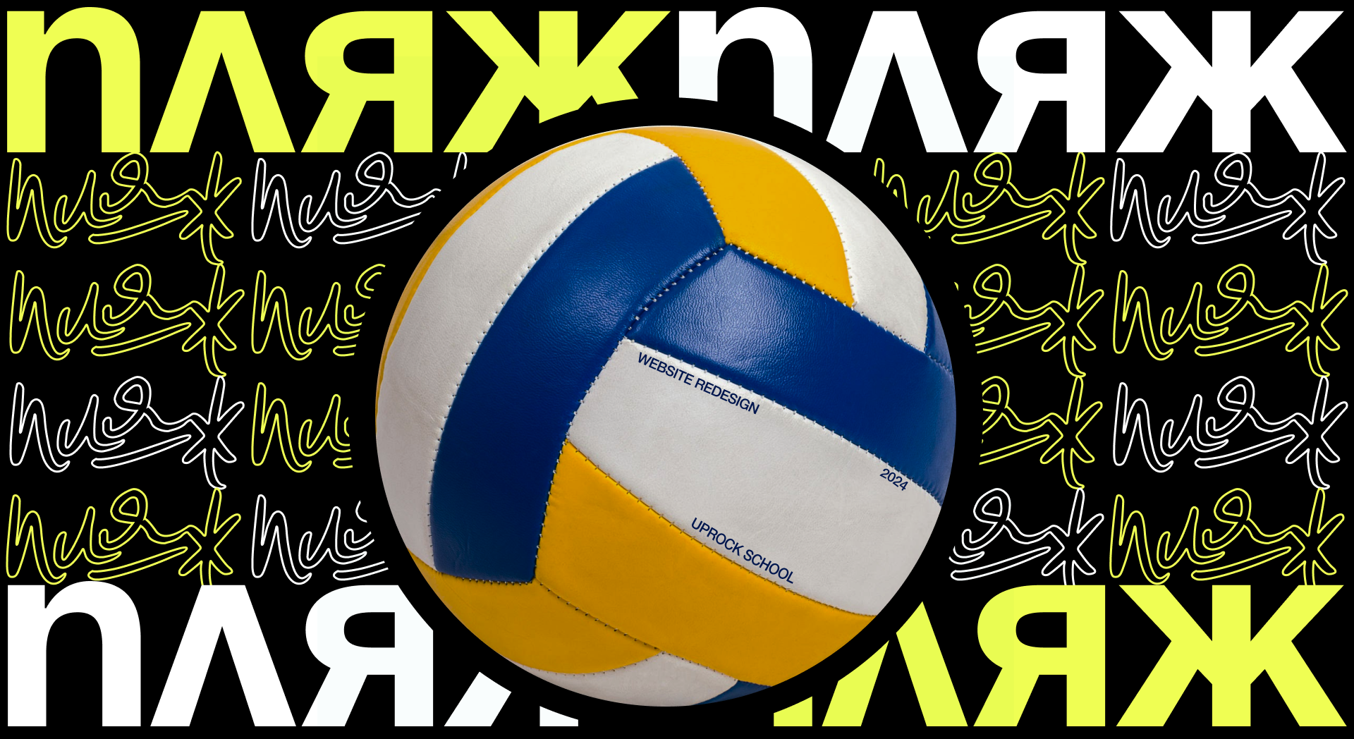 «Пляж» — центр пляжного спорта| Corporate website — Изображение №1 — Интерфейсы на Dprofile