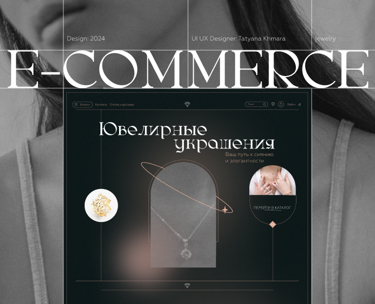 Интернет - магазин ювелирных украшений на Dprofile