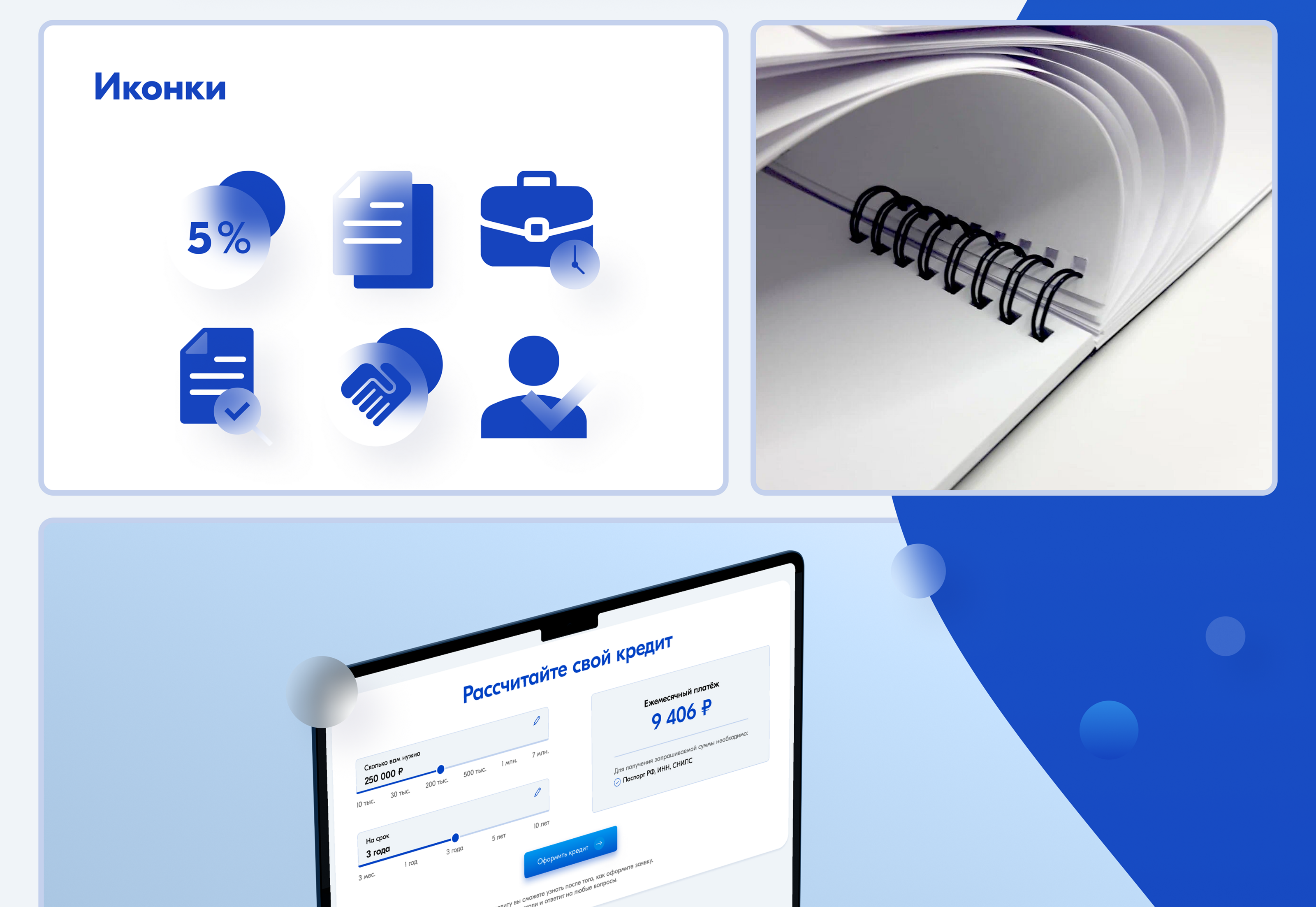 Landing Page Выдача кредитов физическим лицам — UI/UX Design — Изображение №10 — Интерфейсы на Dprofile