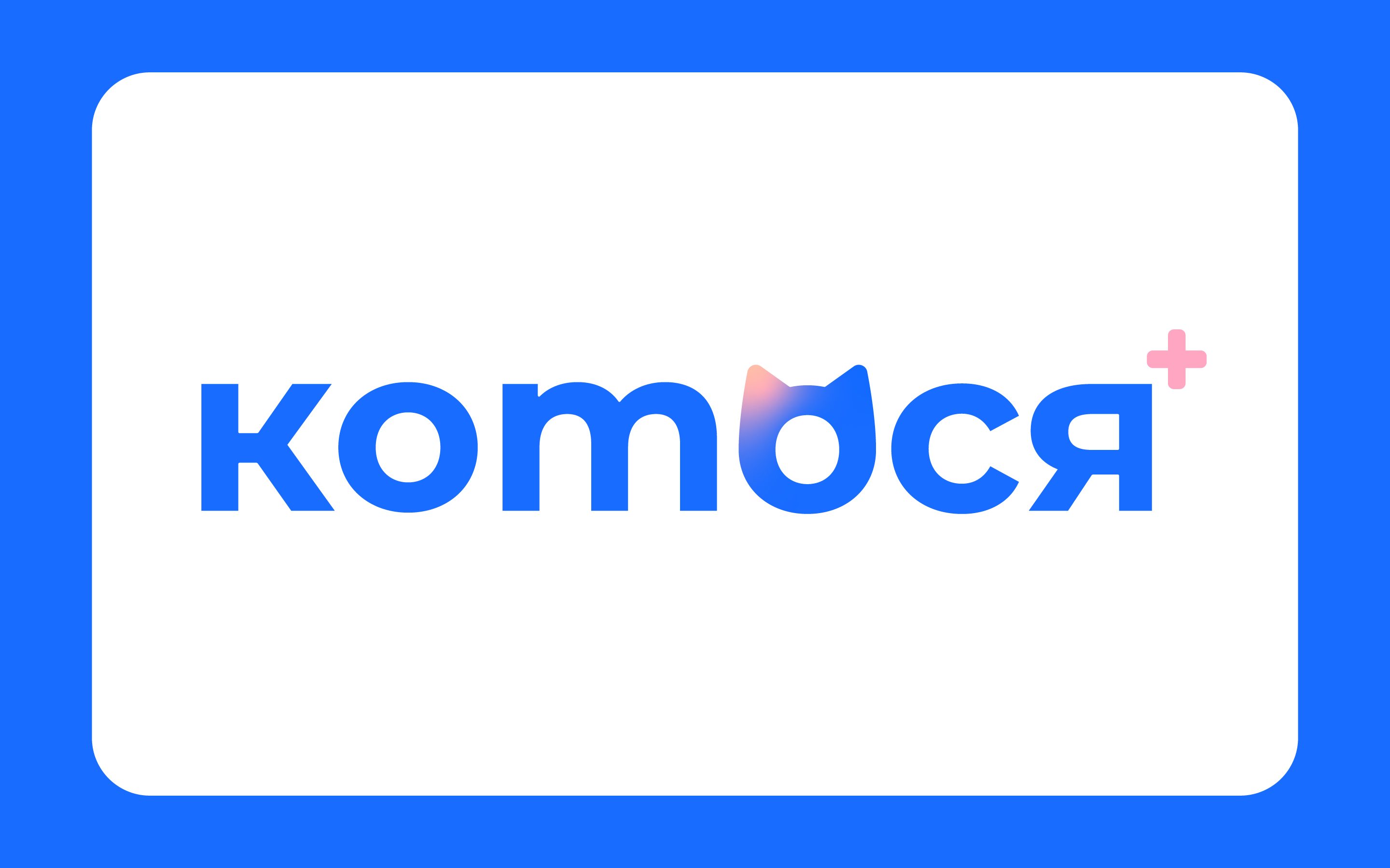 Ветклиника Котося — Изображение №1 — Брендинг на Dprofile