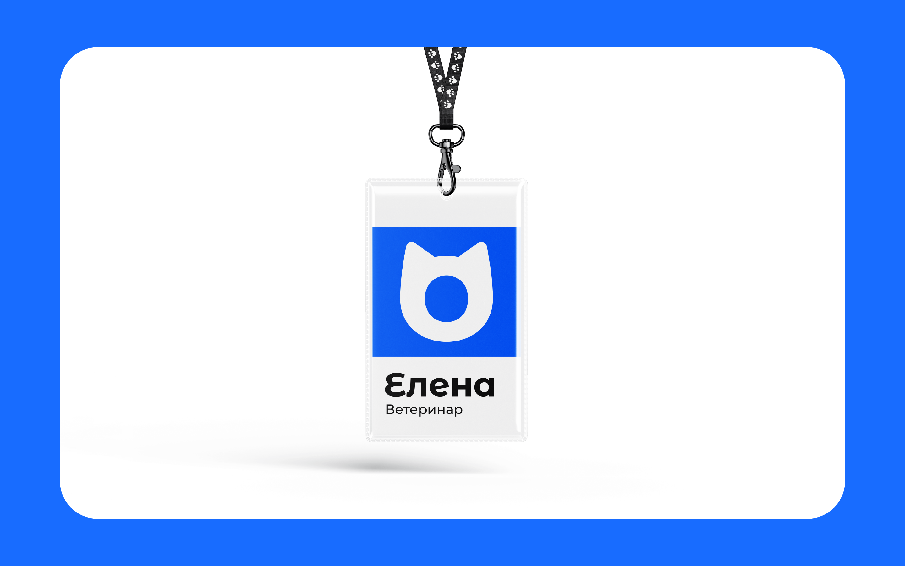 Ветклиника Котося — Изображение №7 — Брендинг на Dprofile