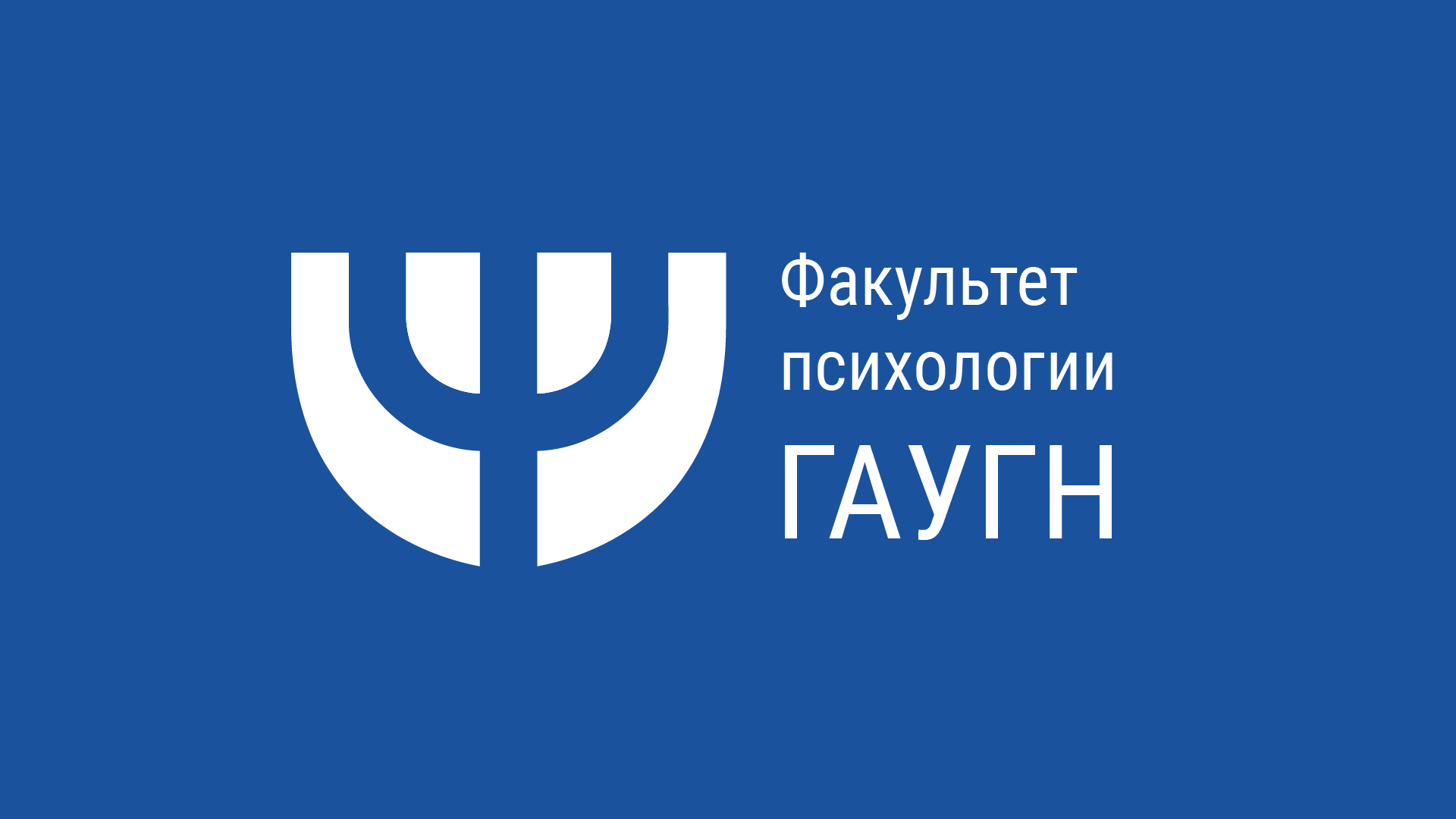 Логотип психфака ГАУГН — Изображение №5 — Брендинг на Dprofile