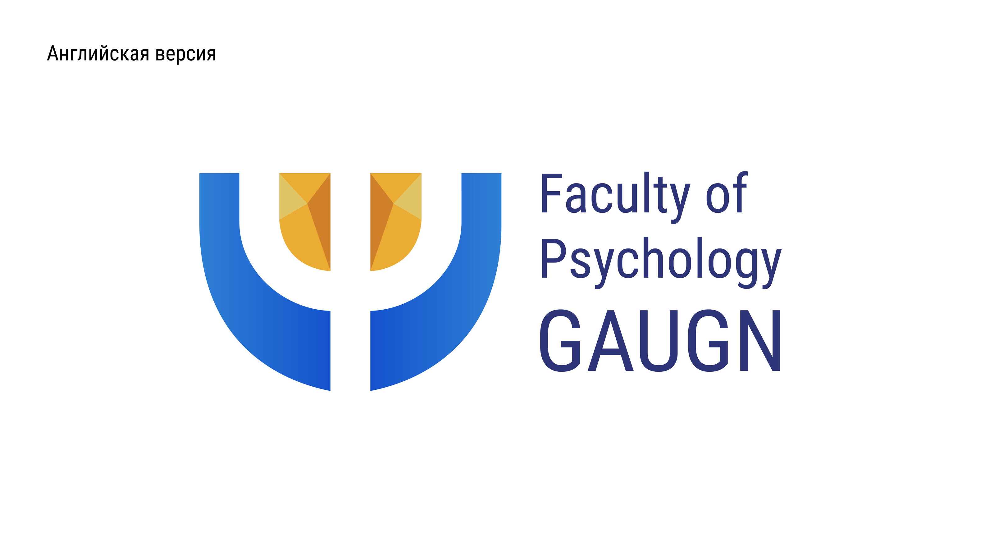 Логотип психфака ГАУГН — Изображение №3 — Брендинг на Dprofile