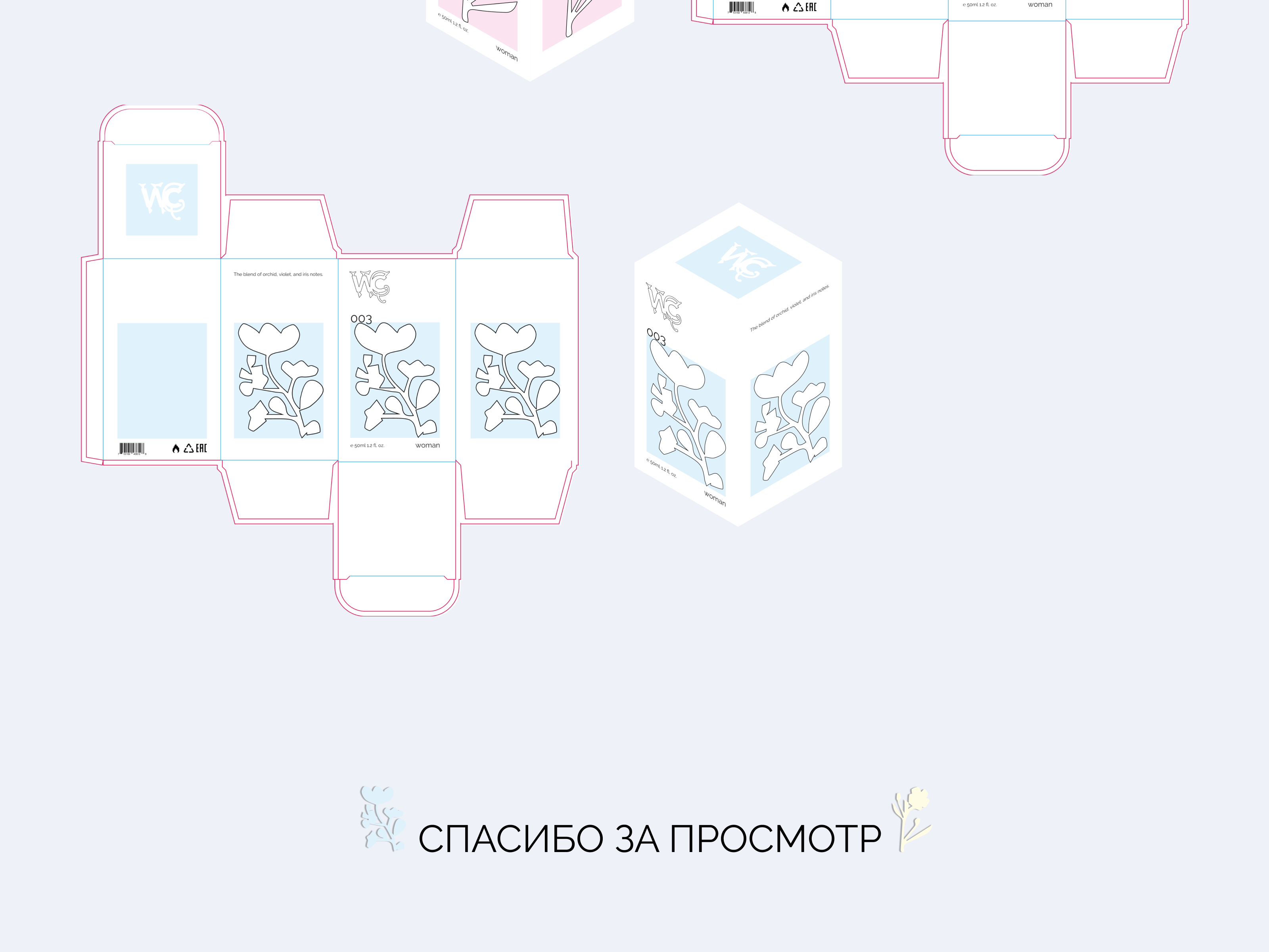 Упаковка парфюма — Изображение №7 — Брендинг на Dprofile