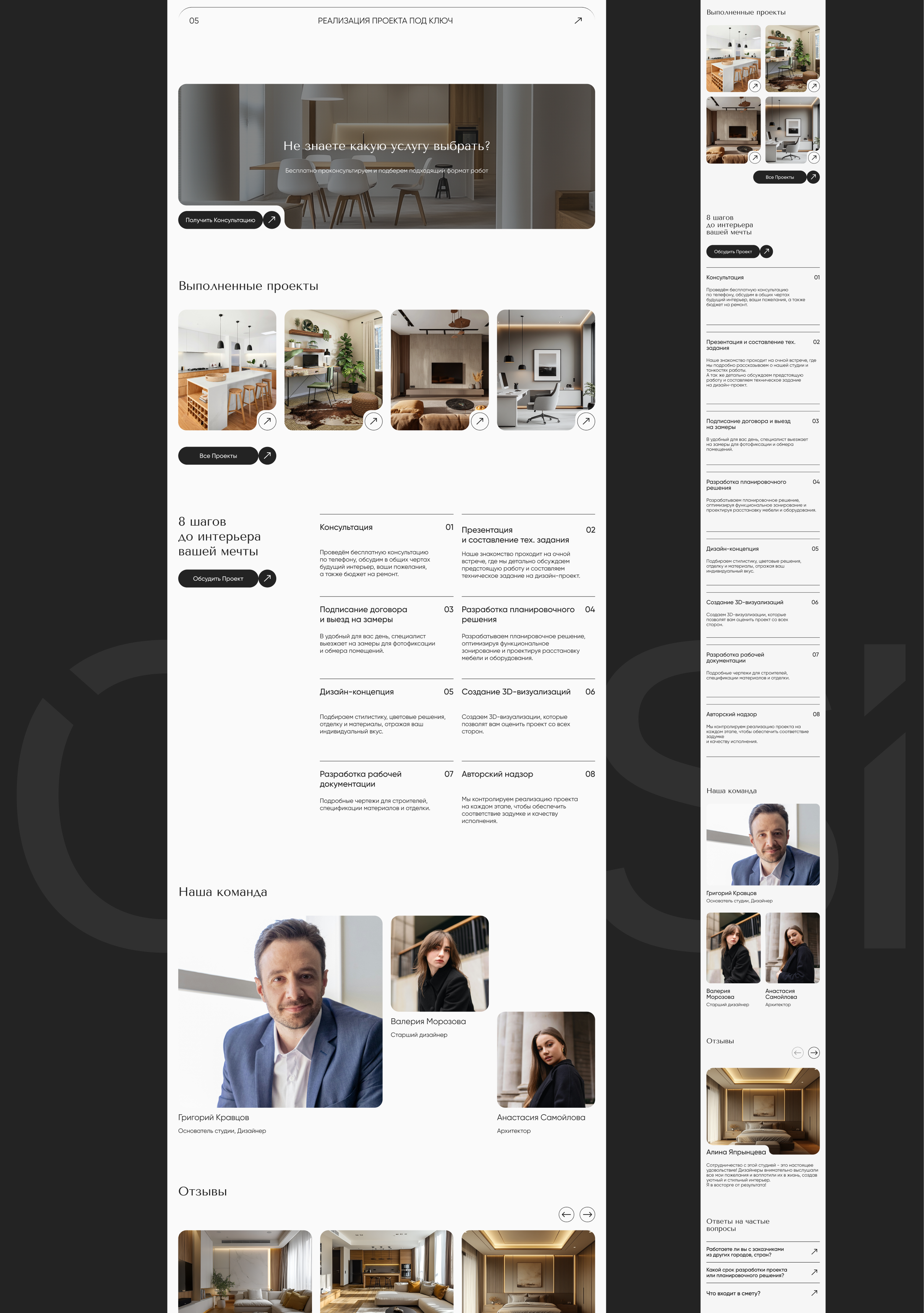 Студия дизайна и архитектуры — Изображение №5 — Интерфейсы, Брендинг на Dprofile