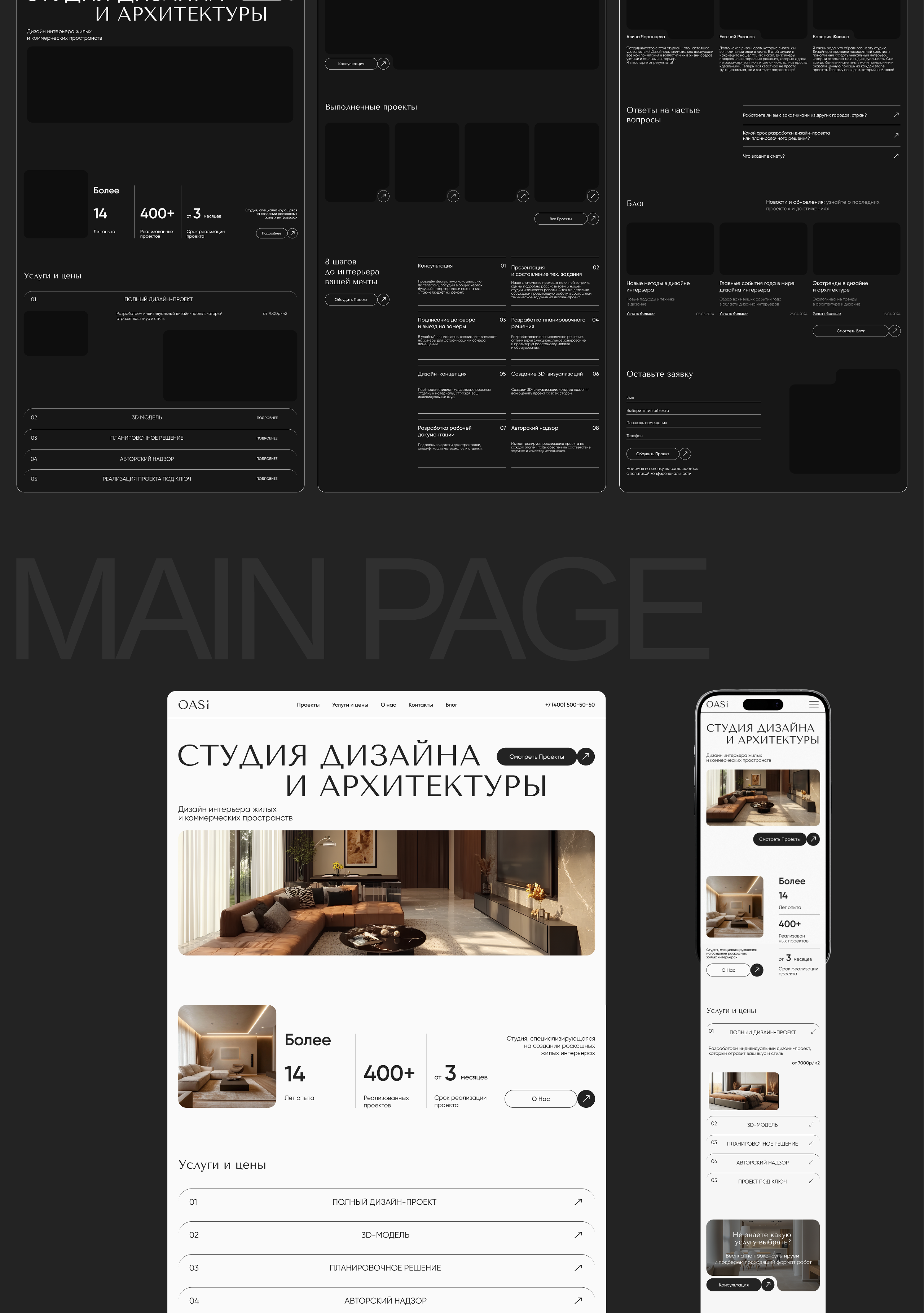 Студия дизайна и архитектуры — Изображение №4 — Интерфейсы, Брендинг на Dprofile