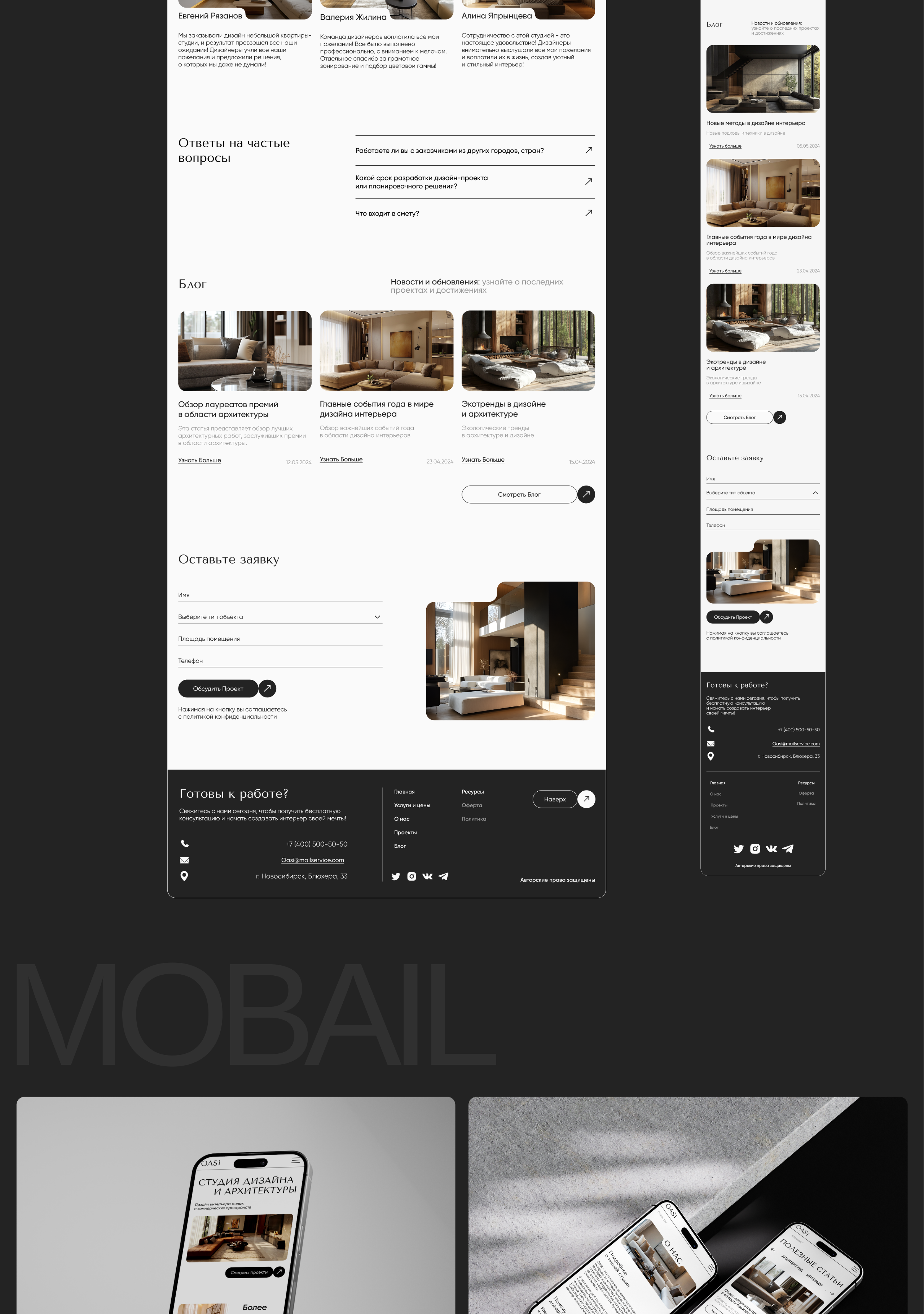 Студия дизайна и архитектуры — Изображение №6 — Интерфейсы, Брендинг на Dprofile