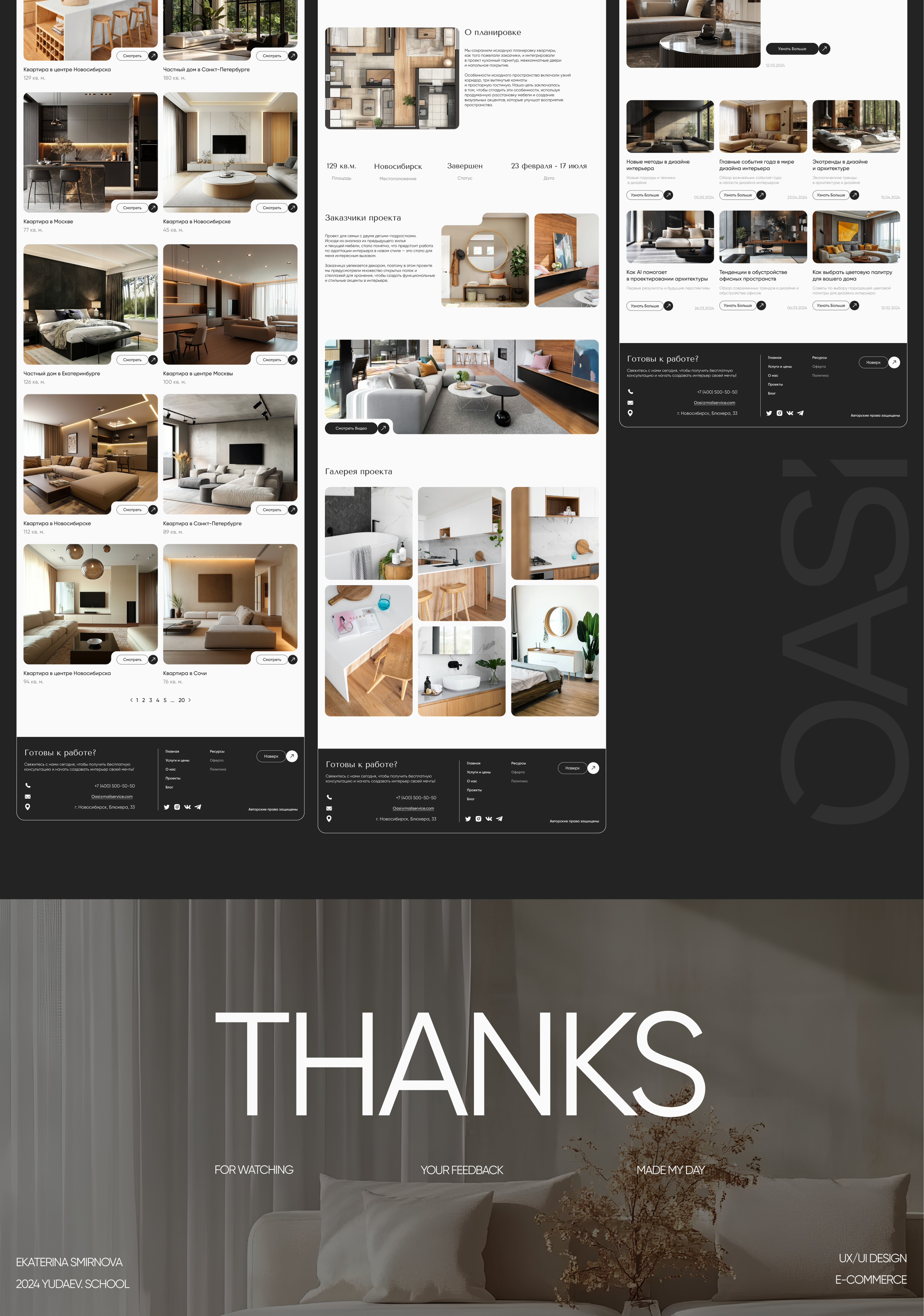 Студия дизайна и архитектуры — Изображение №9 — Интерфейсы, Брендинг на Dprofile