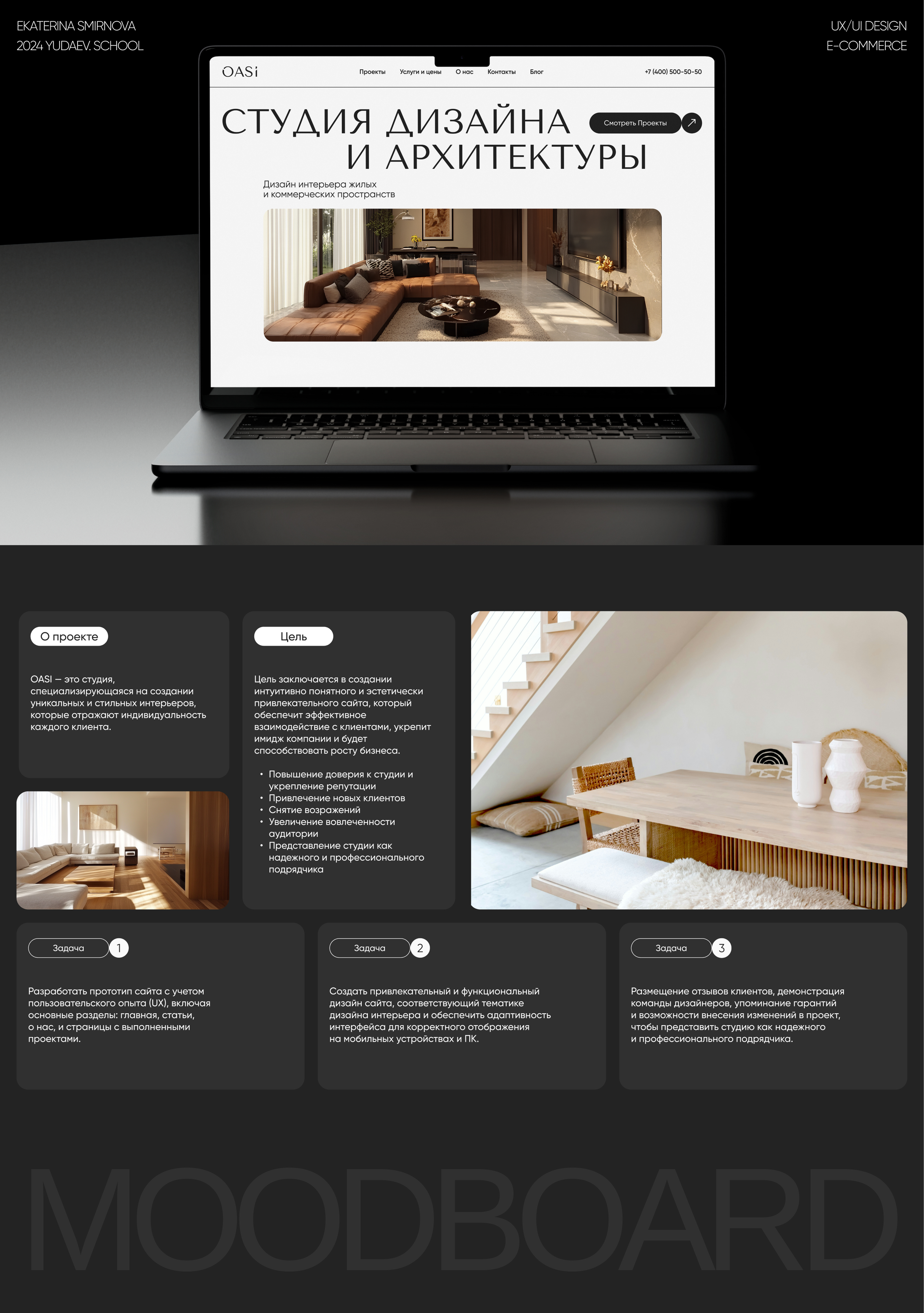 Студия дизайна и архитектуры — Изображение №1 — Интерфейсы, Брендинг на Dprofile