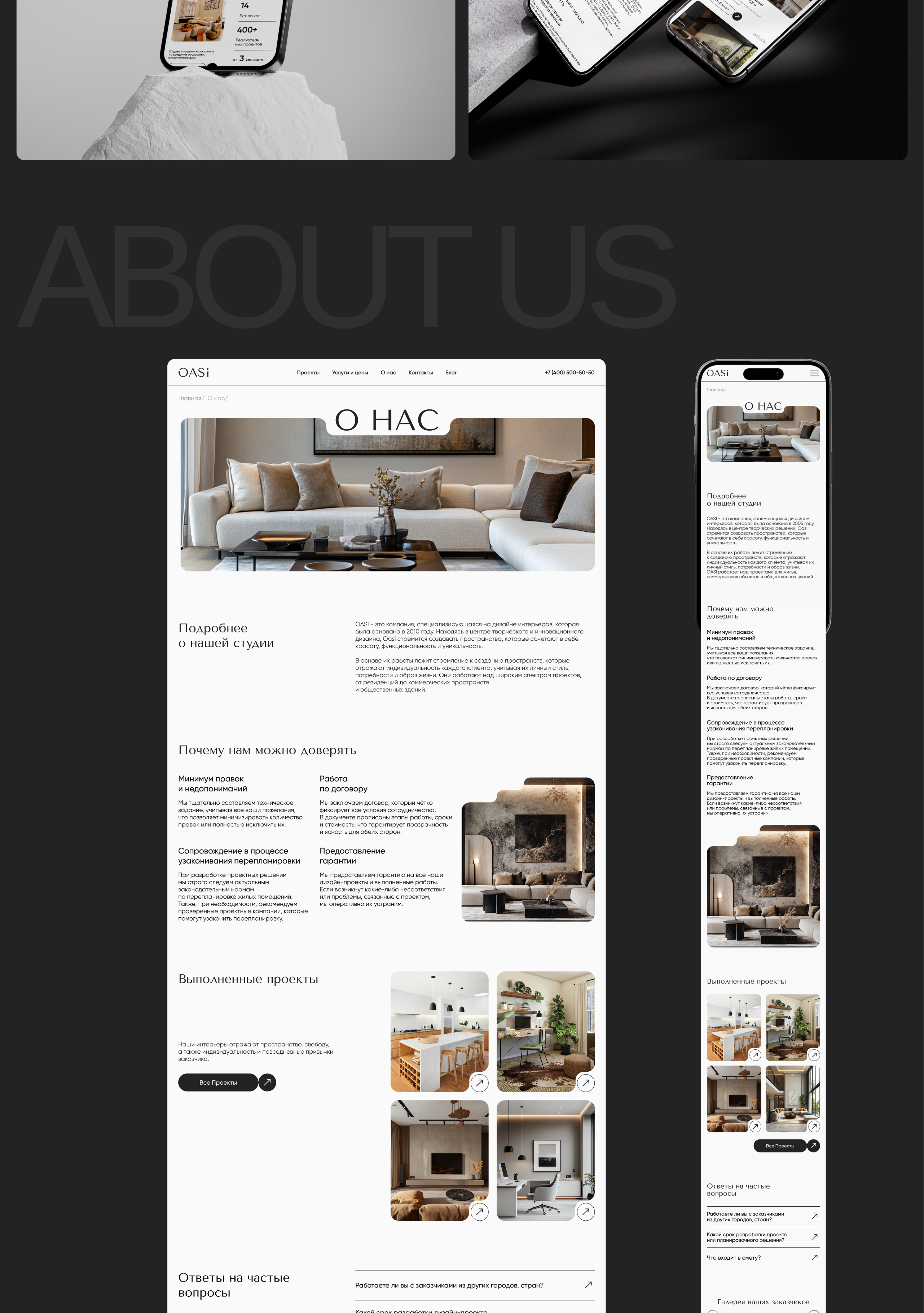 Студия дизайна и архитектуры — Изображение №7 — Интерфейсы, Брендинг на Dprofile