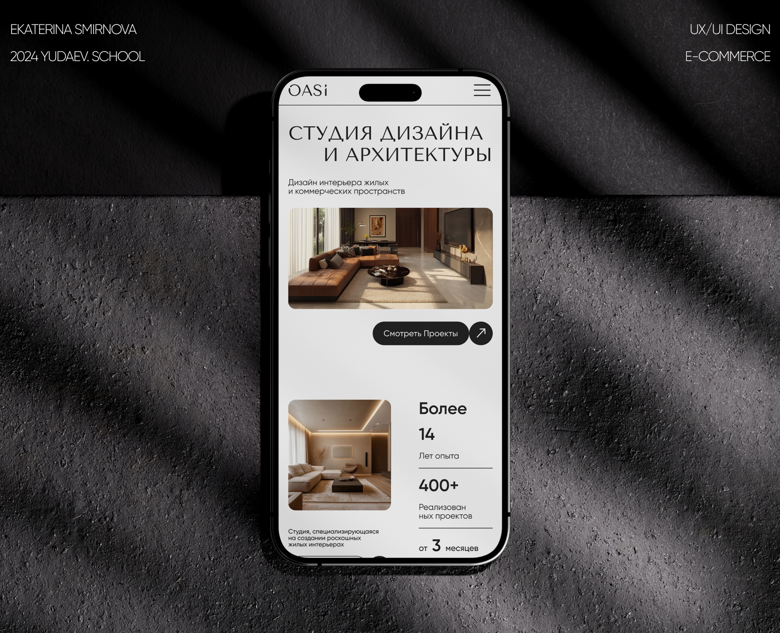 Студия дизайна и архитектуры — Интерфейсы, Брендинг на Dprofile