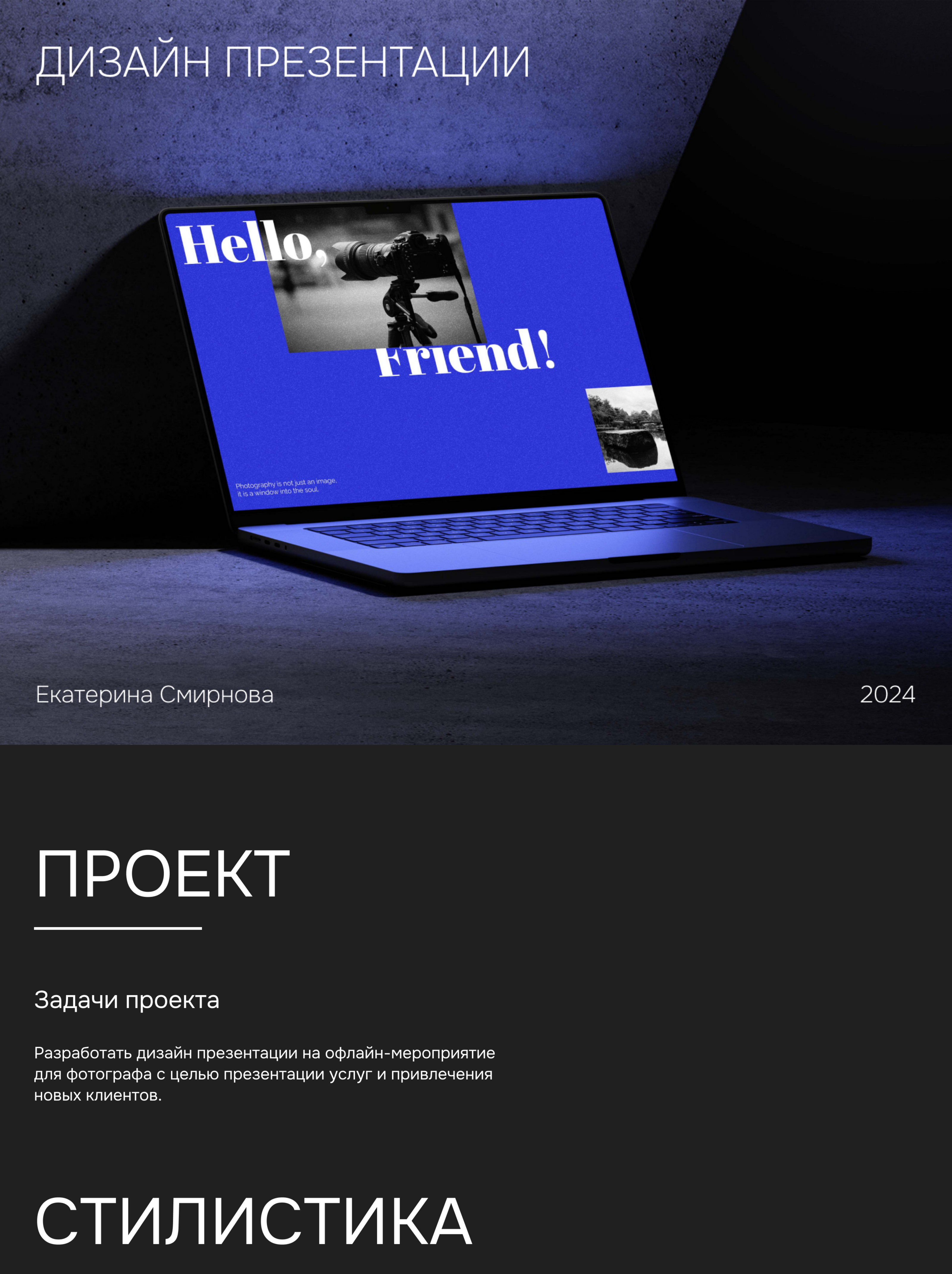 Дизайн презентации — Изображение №1 — Интерфейсы, Графика на Dprofile