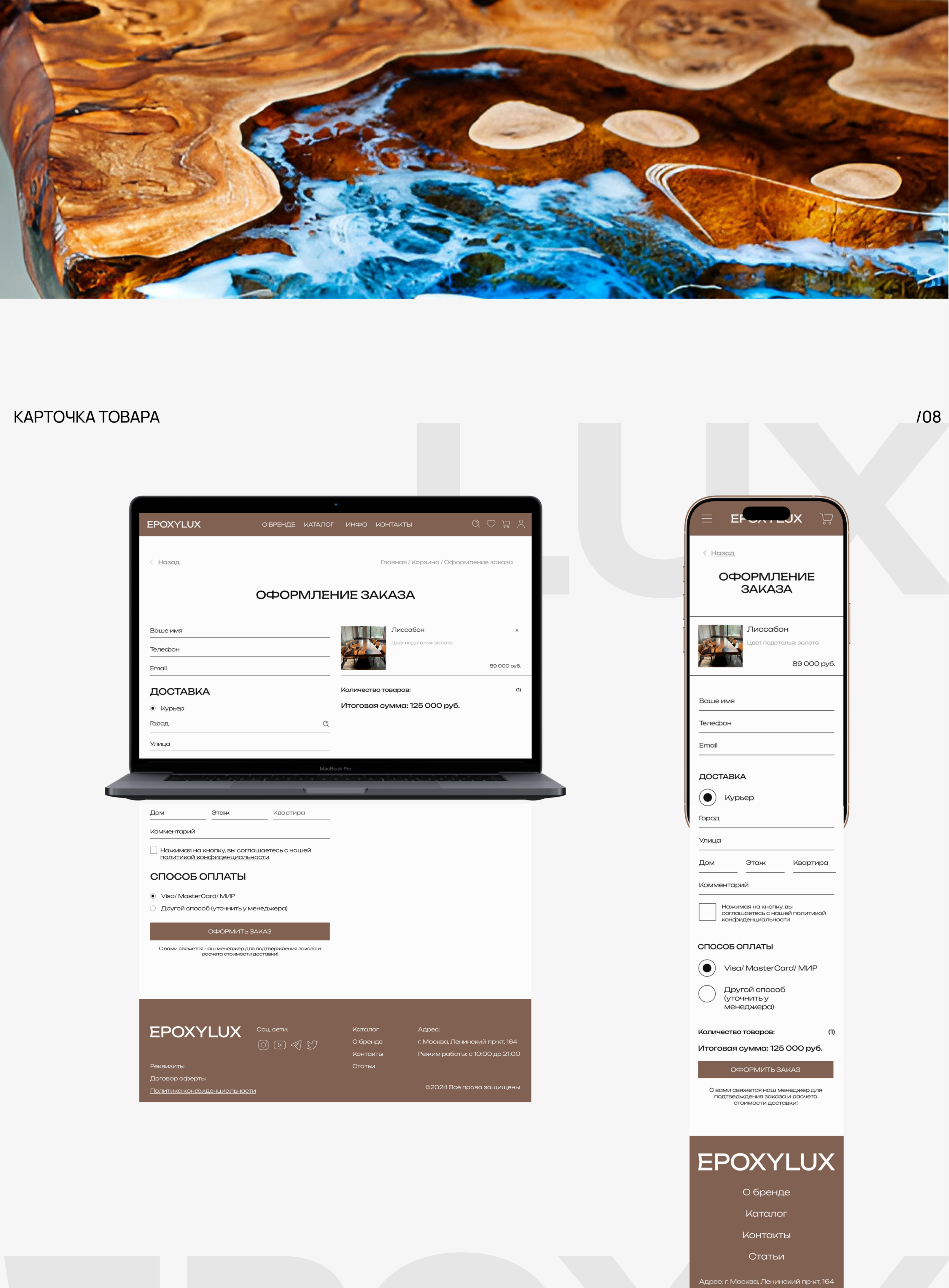E-commerce — Изображение №8 — Интерфейсы на Dprofile