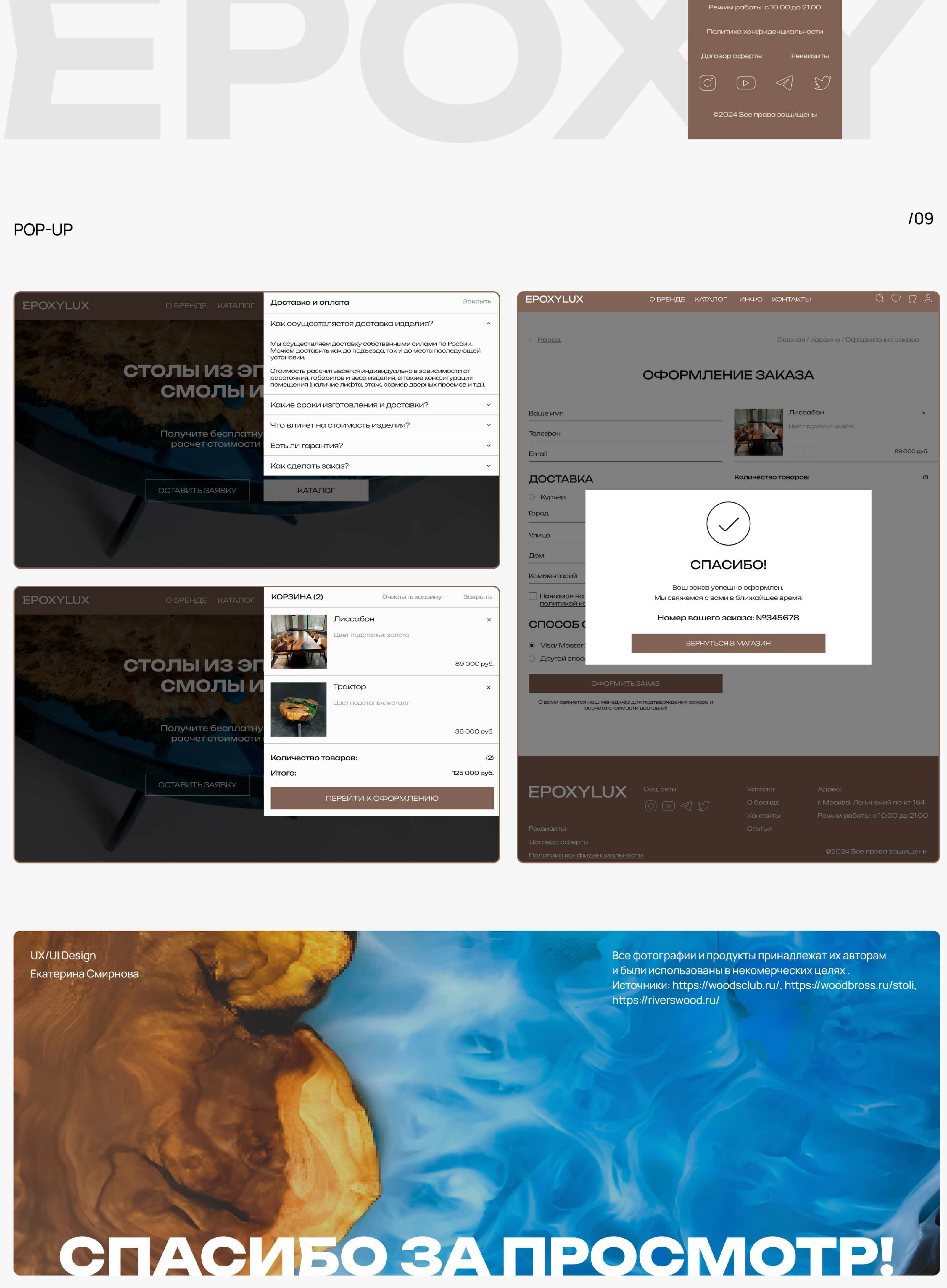 E-commerce — Изображение №9 — Интерфейсы на Dprofile