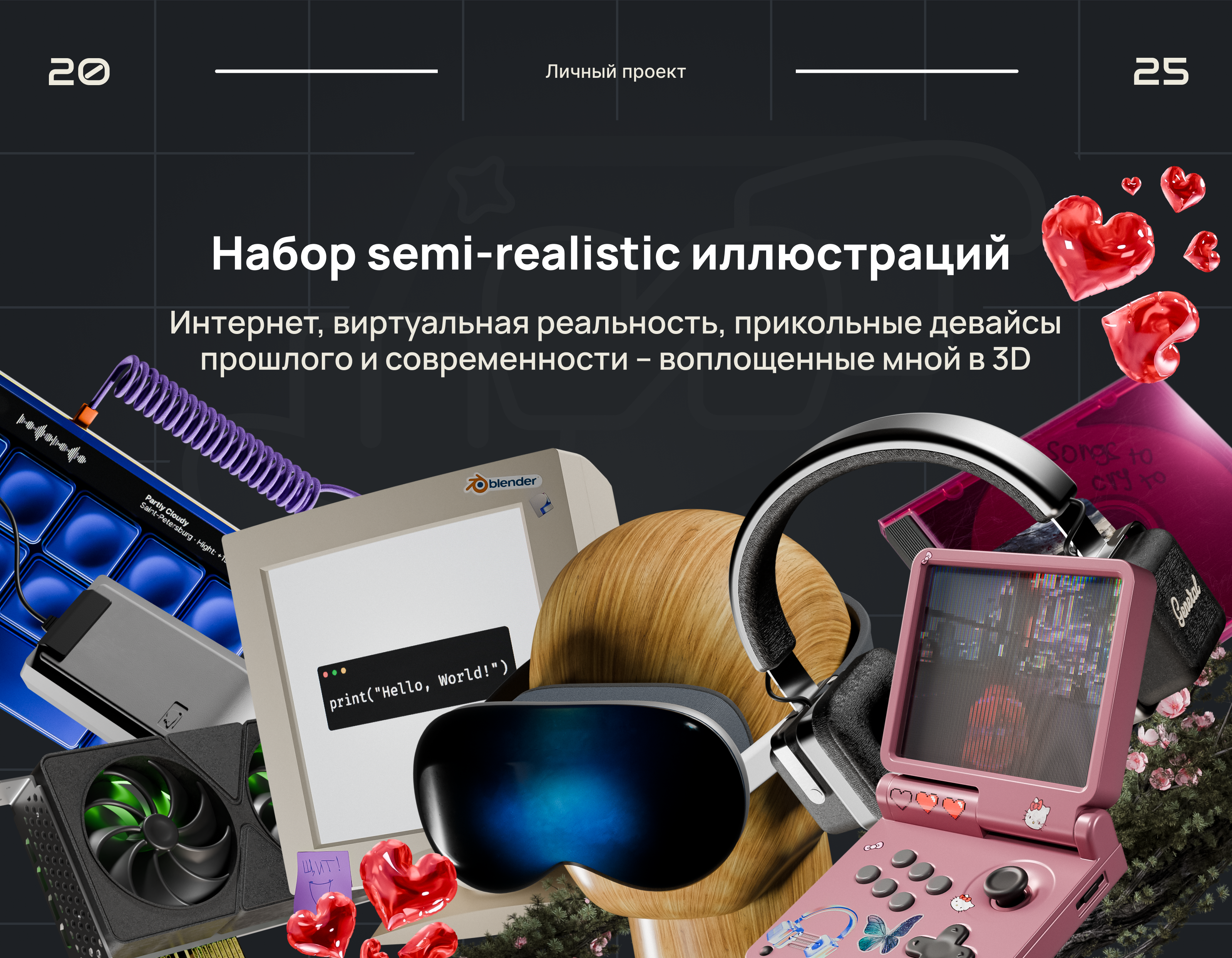 Project Shield 🛡 — Изображение №1 — Иллюстрация, 3D на Dprofile