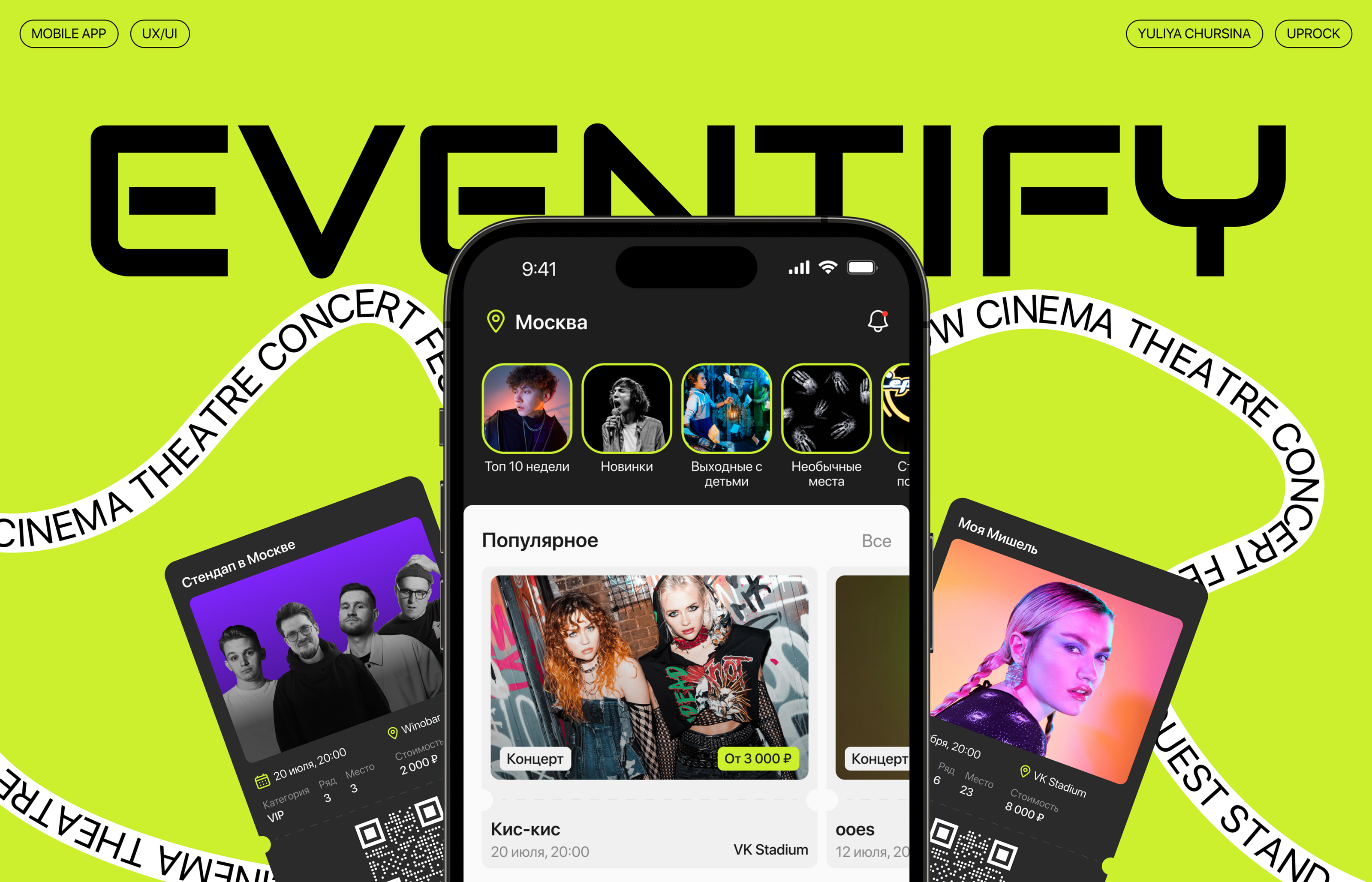 Eventify | Event mobile app — Изображение №1 — Интерфейсы на Dprofile