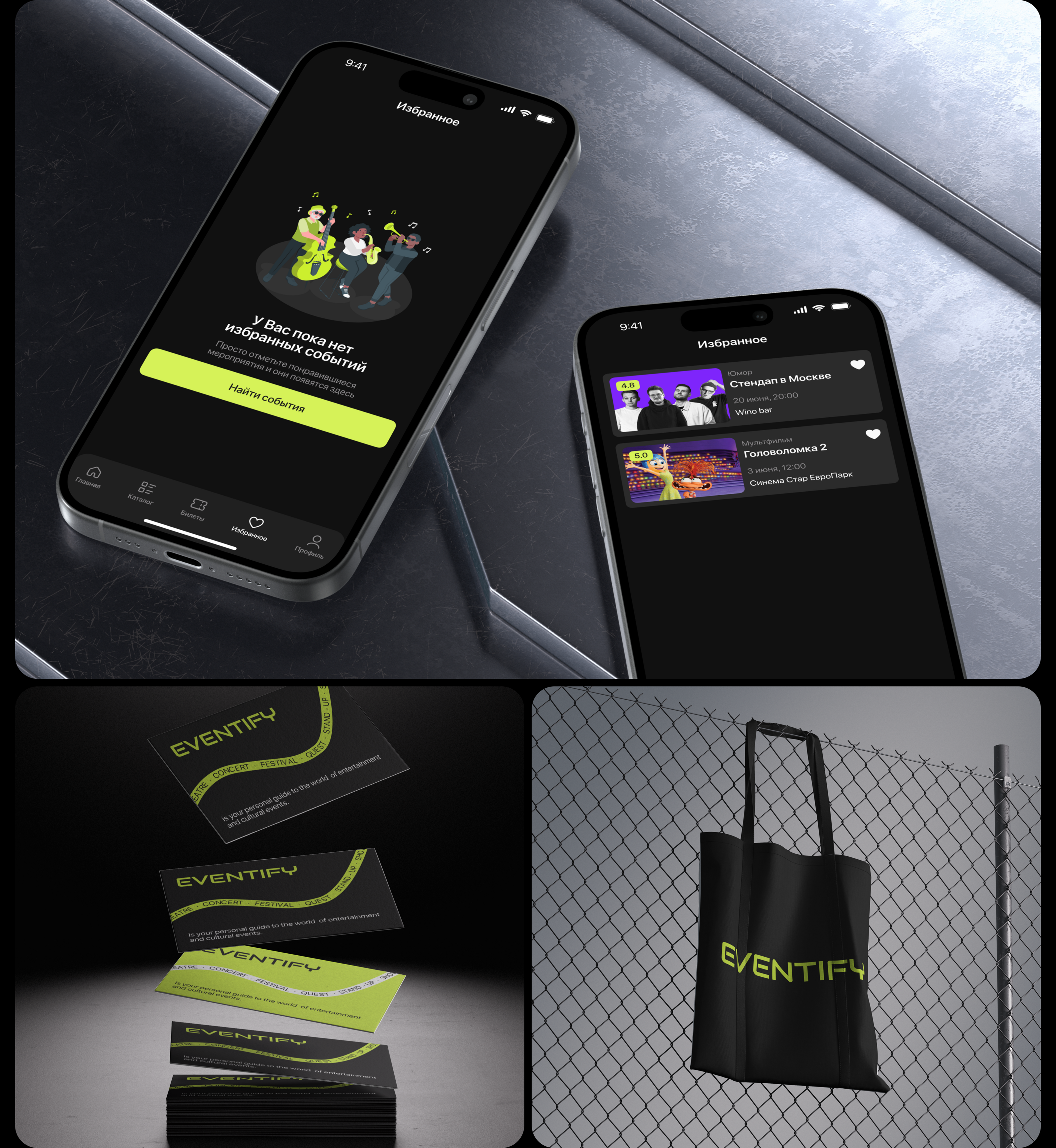 Eventify | Event mobile app — Изображение №9 — Интерфейсы на Dprofile