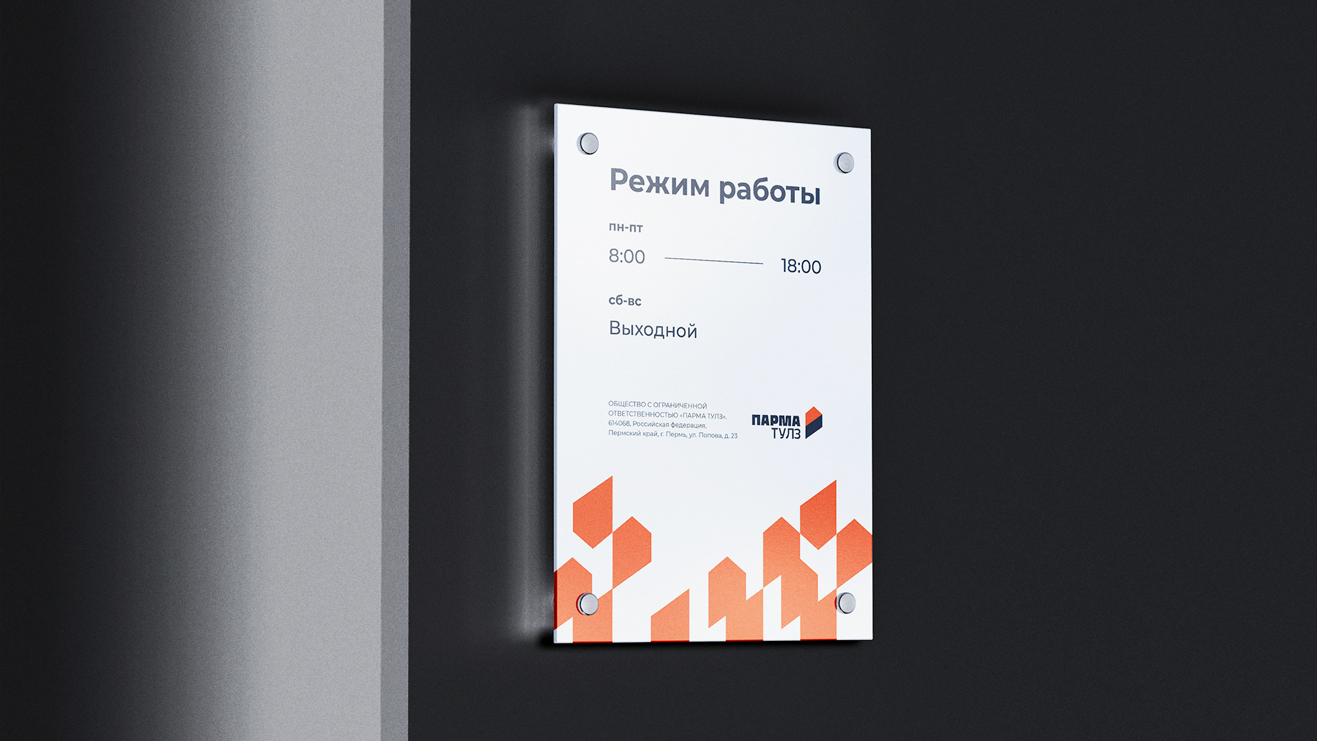 Логотип и руководство по фирменному стилю — Изображение №13 — Брендинг на Dprofile