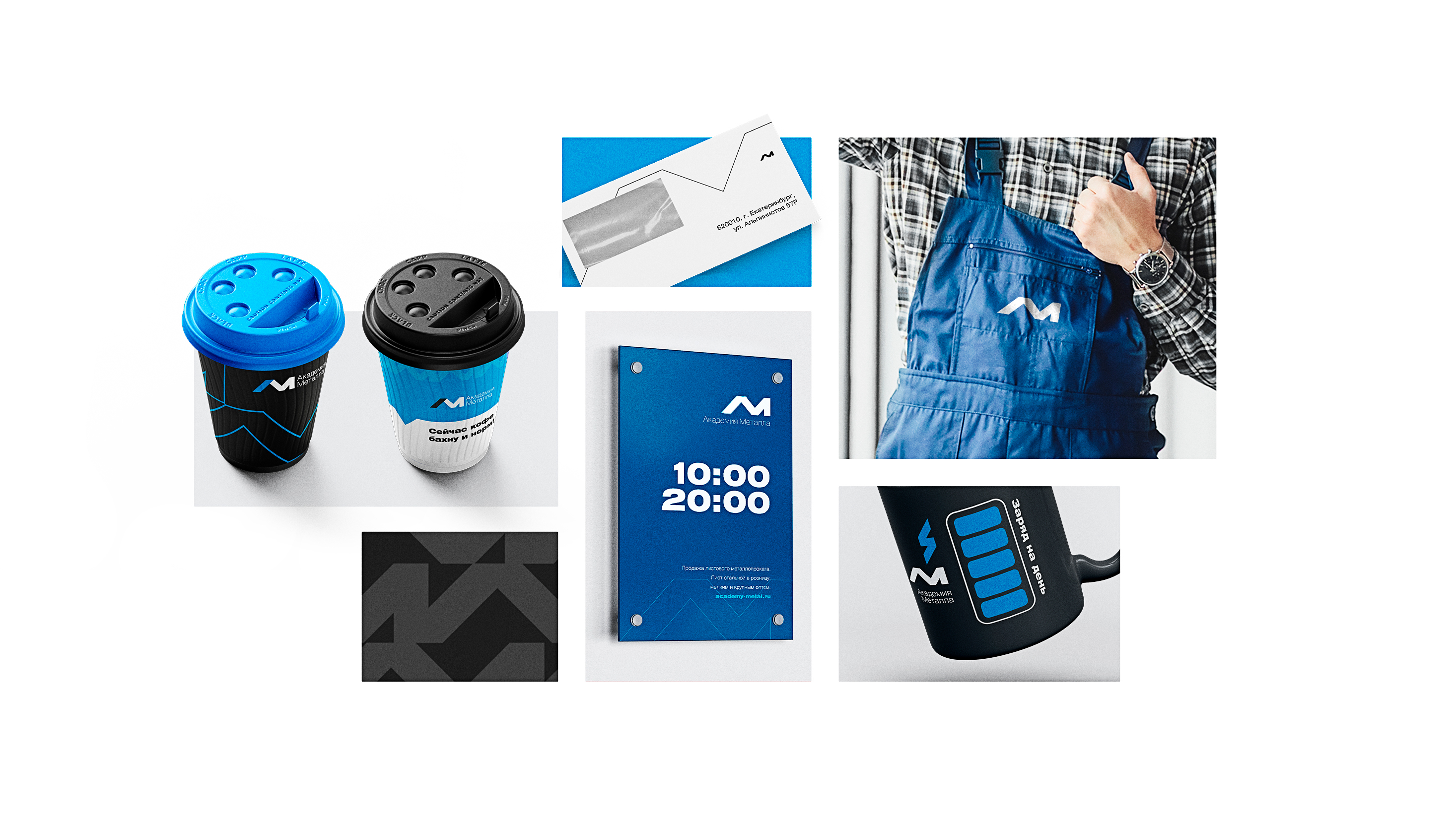 Брендинг для компании по поставке металла — Изображение №6 — Брендинг на Dprofile