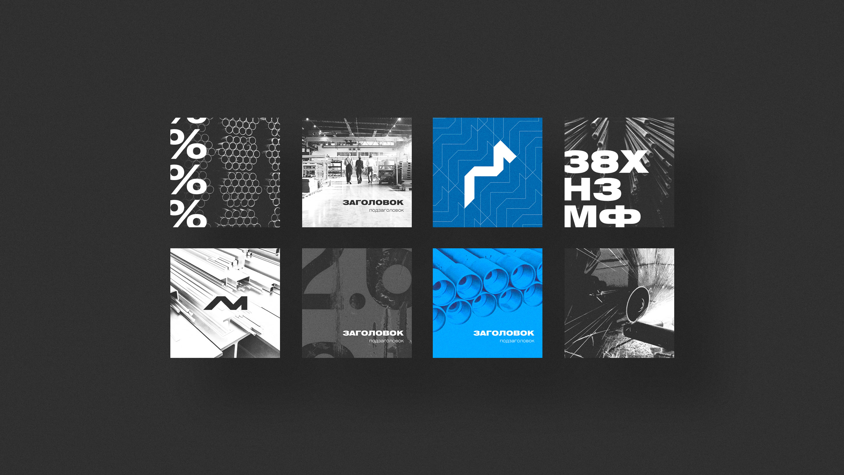 Брендинг для компании по поставке металла — Изображение №9 — Брендинг на Dprofile