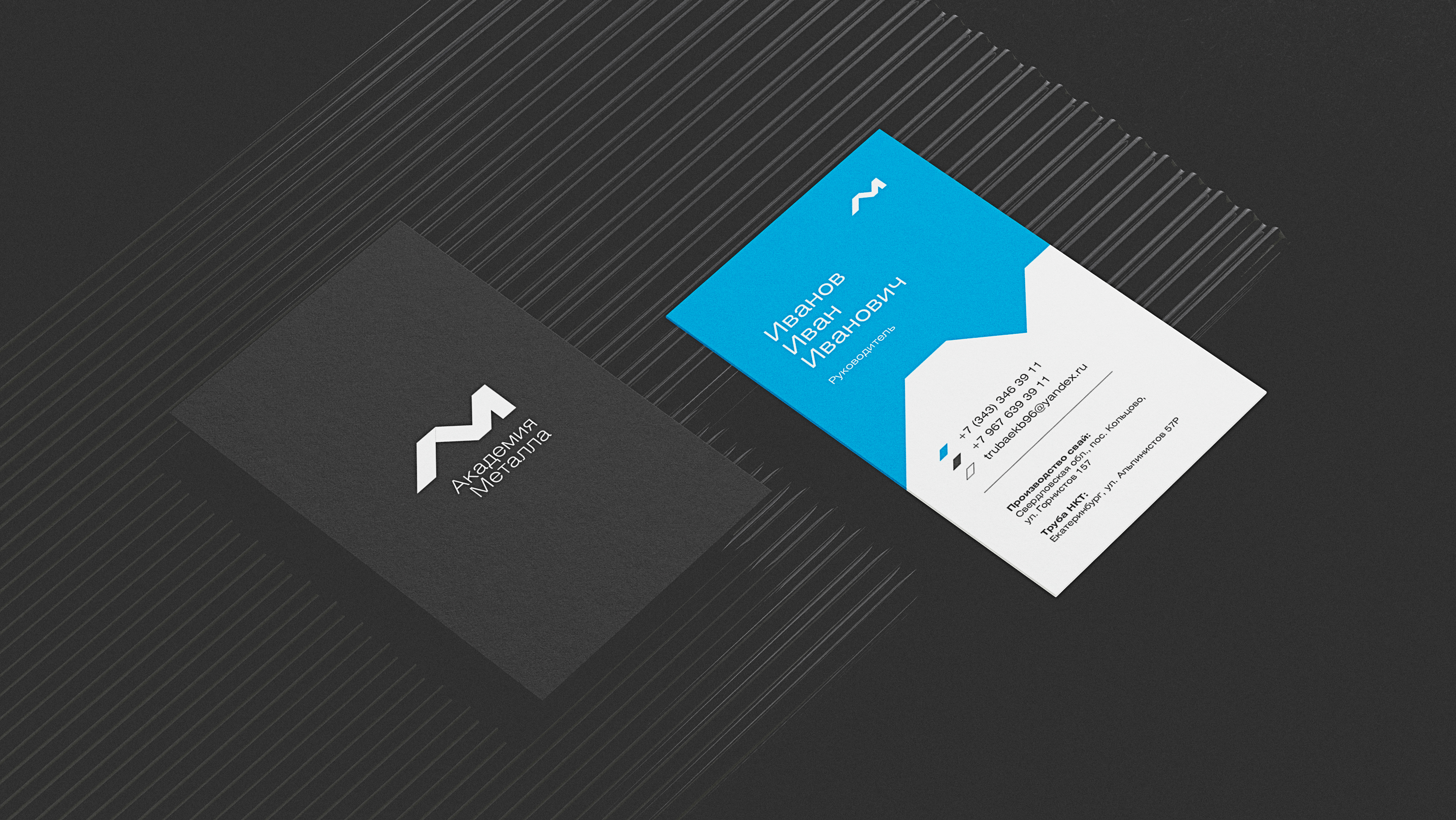 Брендинг для компании по поставке металла — Изображение №11 — Брендинг на Dprofile