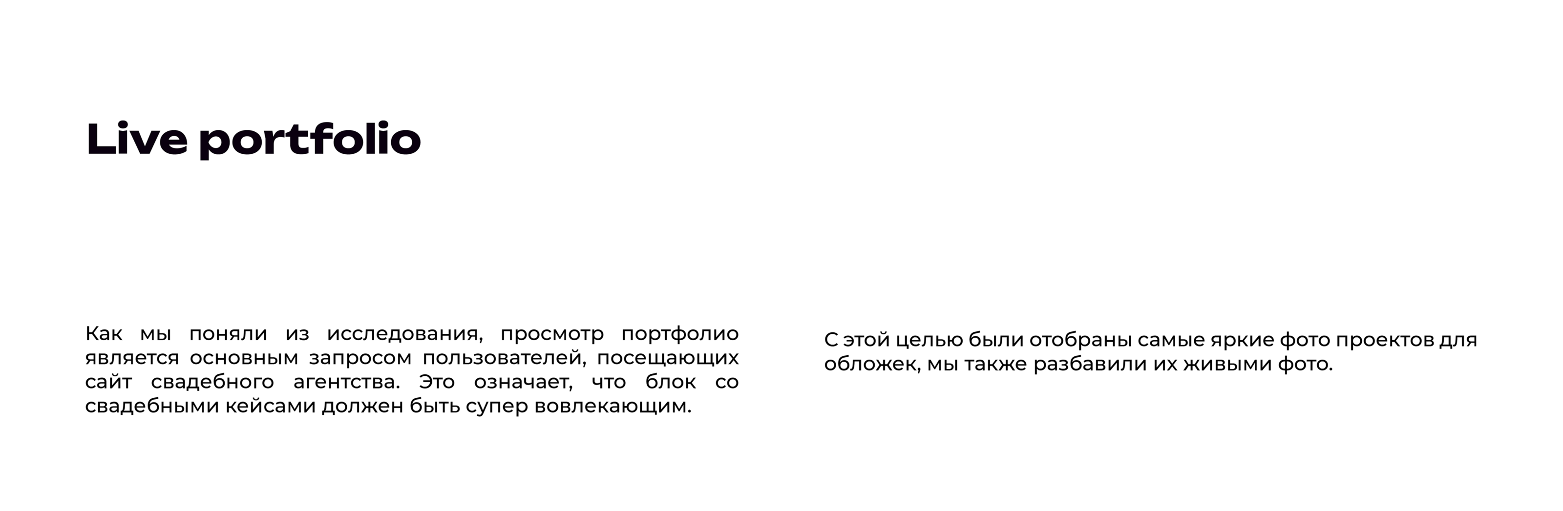 [RU] ISKRENNOST' wedding agency / WEB — Изображение №21 — Брендинг, Графика на Dprofile