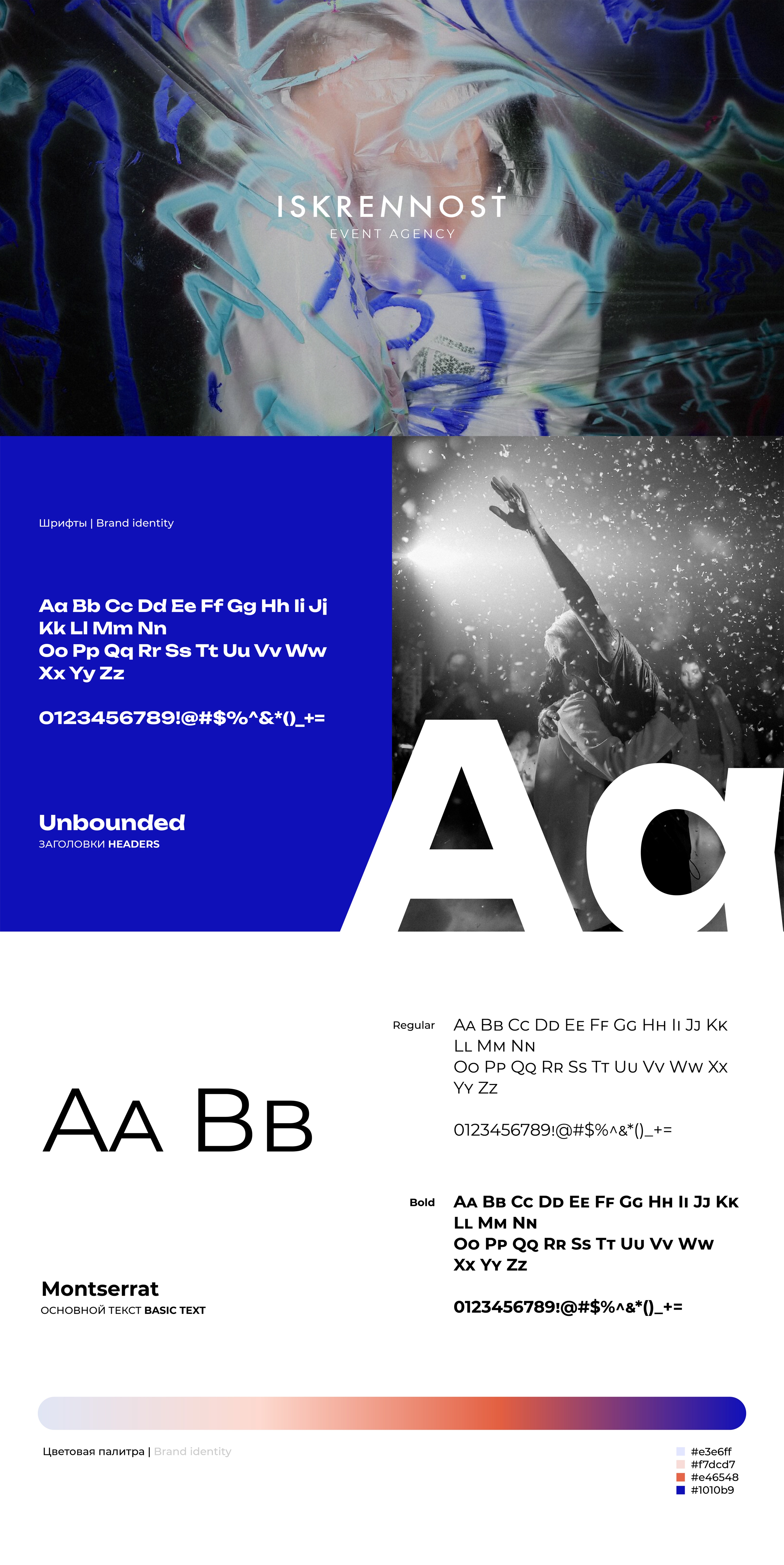 [RU] ISKRENNOST' wedding agency / WEB — Изображение №7 — Брендинг, Графика на Dprofile