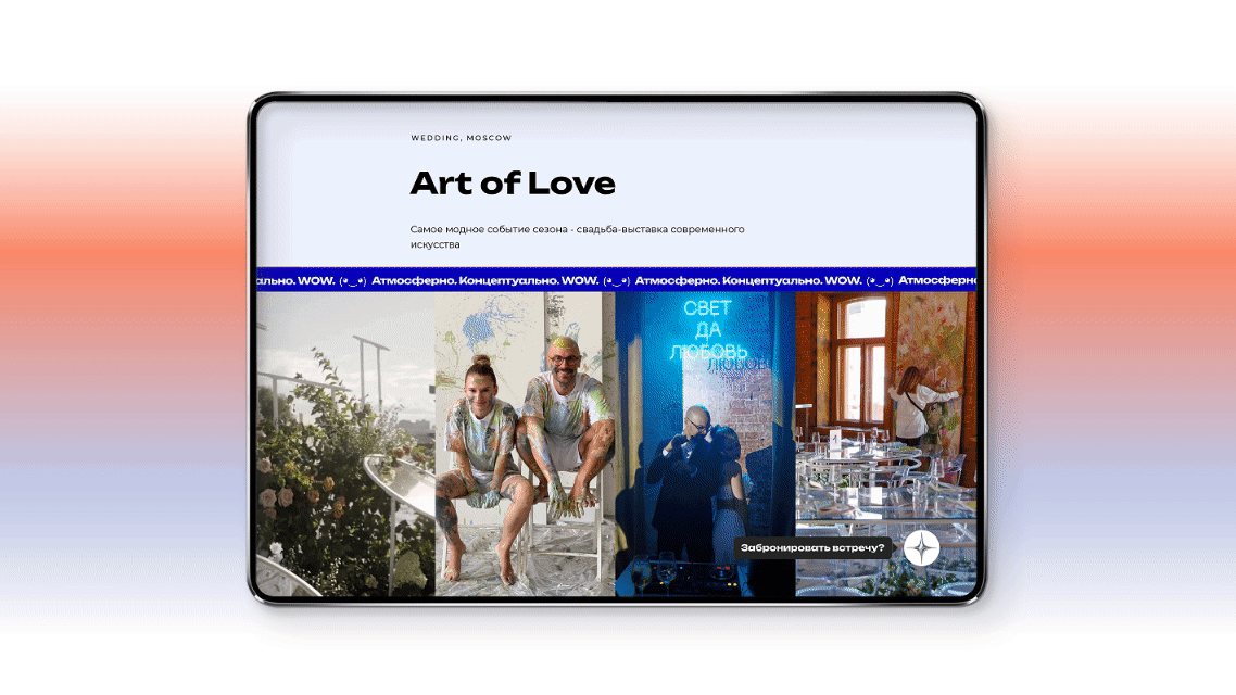 [RU] ISKRENNOST' wedding agency / WEB — Изображение №20 — Брендинг, Графика на Dprofile