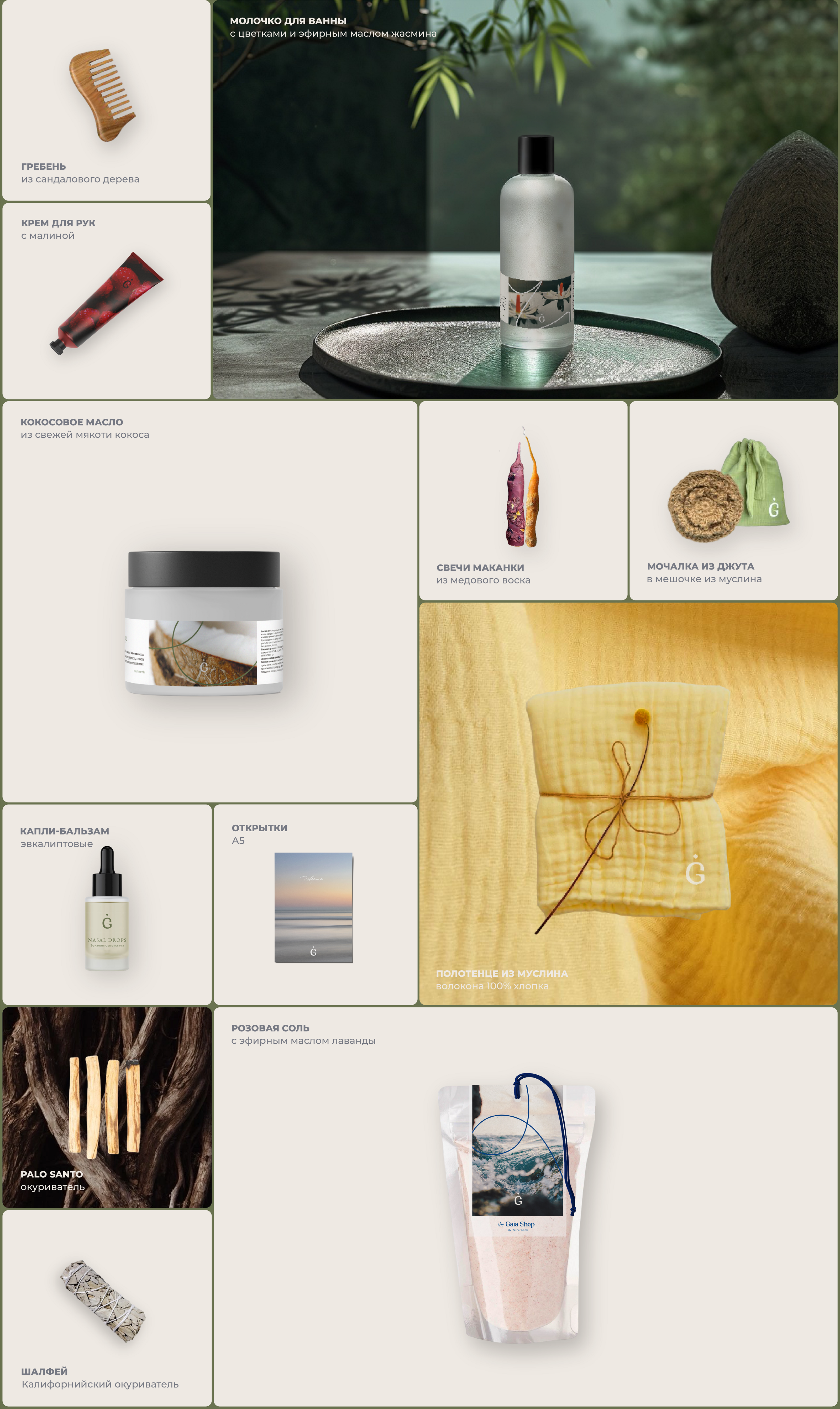 [RU, EN] the Gaia Shop / E-commerce — Изображение №15 — Интерфейсы, Брендинг на Dprofile