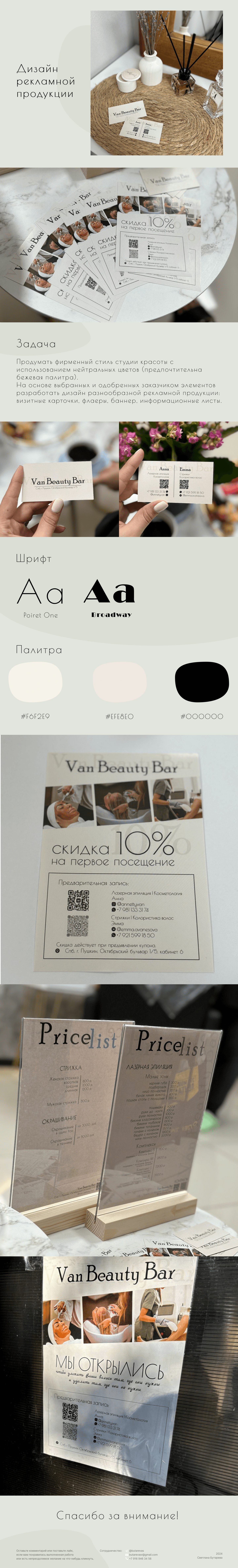Дизайн рекламной продукции | Promotional items — Изображение №1 — Брендинг, Маркетинг на Dprofile