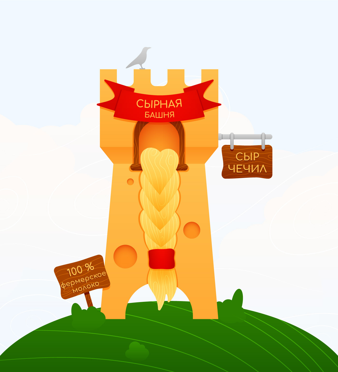 *Cheese*Chechil* (packaging&advertising illustration) — Изображение №7 — Иллюстрация на Dprofile