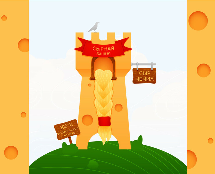 *Cheese*Chechil* (packaging&advertising illustration) — Иллюстрация на Dprofile