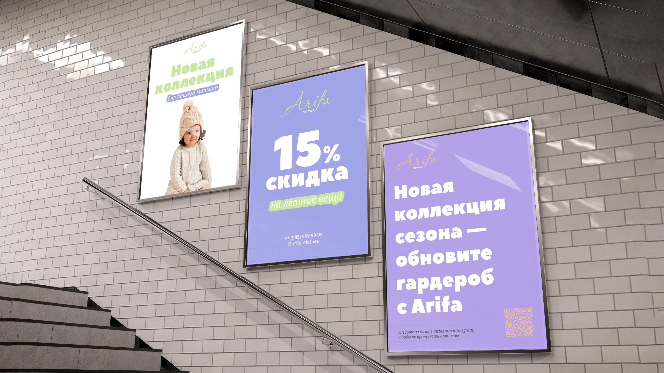 Arifa - магазин детской одежды — Изображение №10 — Брендинг на Dprofile