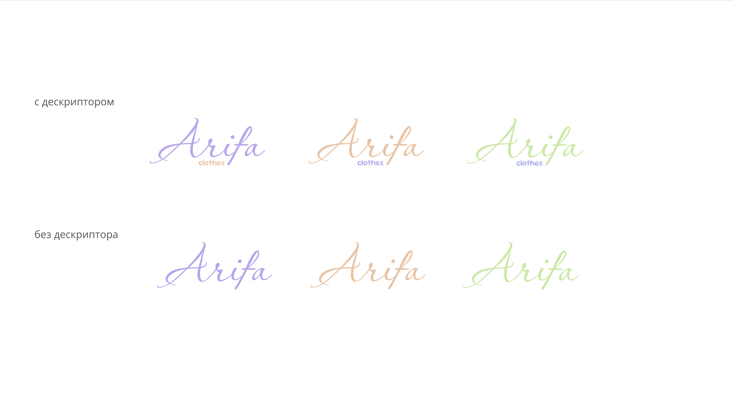 Arifa - магазин детской одежды — Изображение №3 — Брендинг на Dprofile