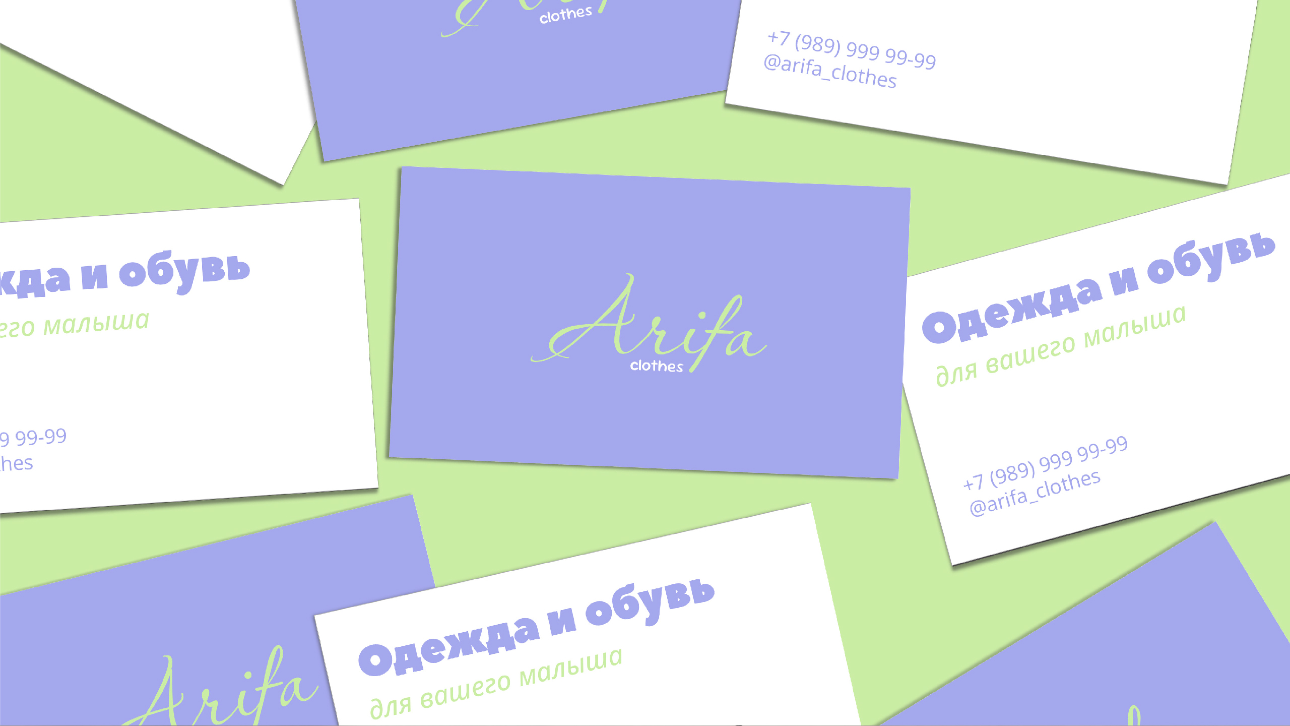 Arifa - магазин детской одежды — Изображение №5 — Брендинг на Dprofile